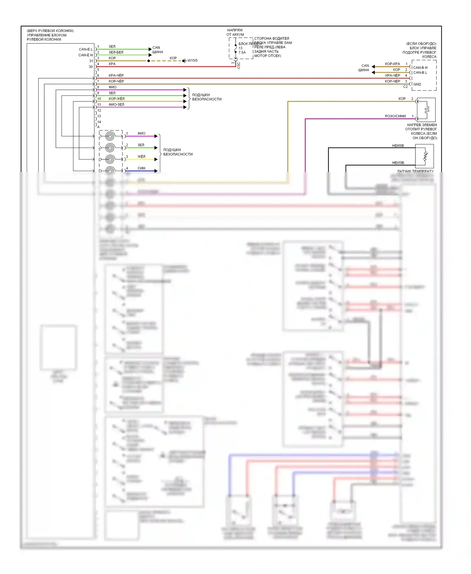 E-класс Mercedes-Benz W212/S212/C207/A207 (2009-2013): Электросхема рулевая колонка, седан 