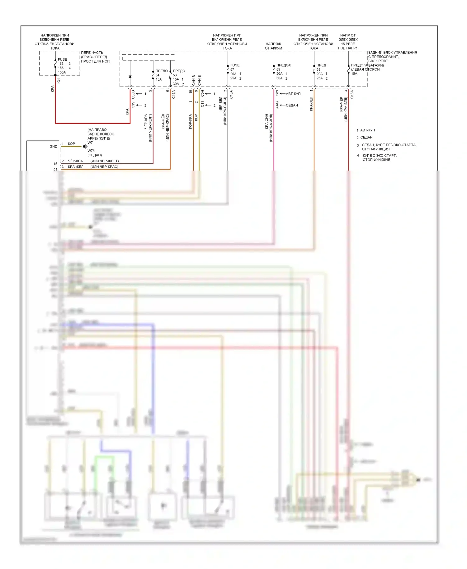 E-класс Mercedes-Benz W212/S212/C207/A207 (2009-2013): Электросхема освещения прицепа 