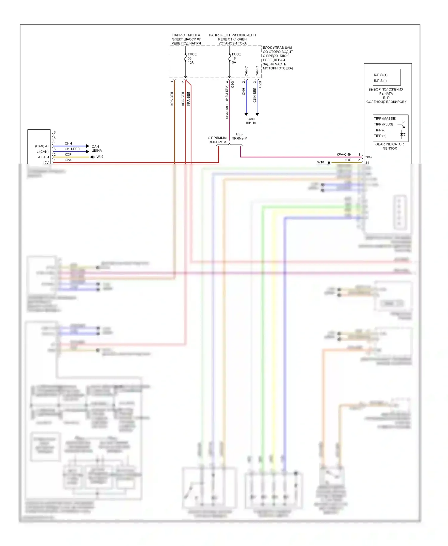 E-класс Mercedes-Benz W212/S212/C207/A207 (2009-2013): Электросхема коробки передач, седан (1 из 2) 