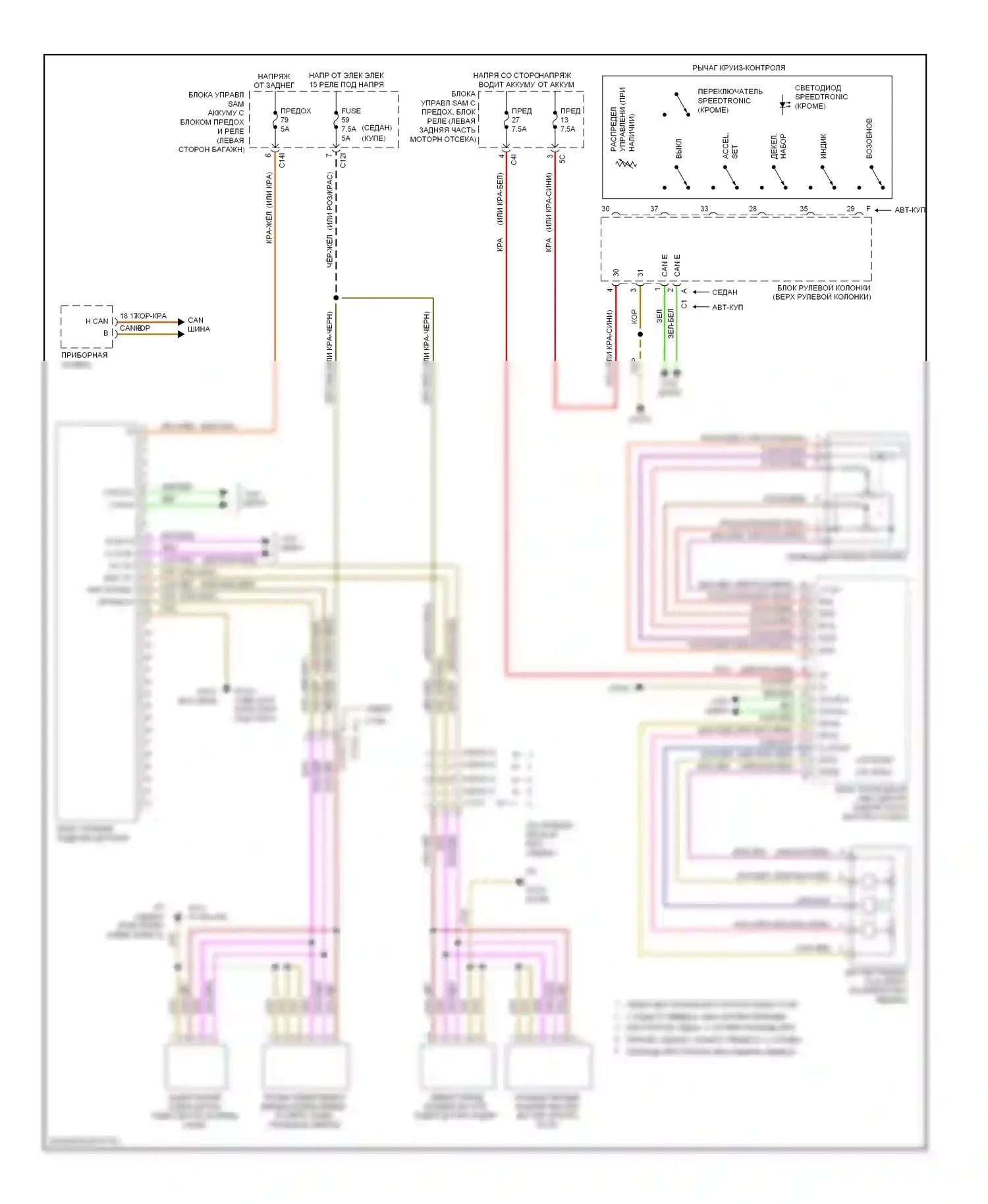 E-класс Mercedes-Benz W212/S212/C207/A207 (2009-2013): 3.5l, электросхема круиз-контроля 