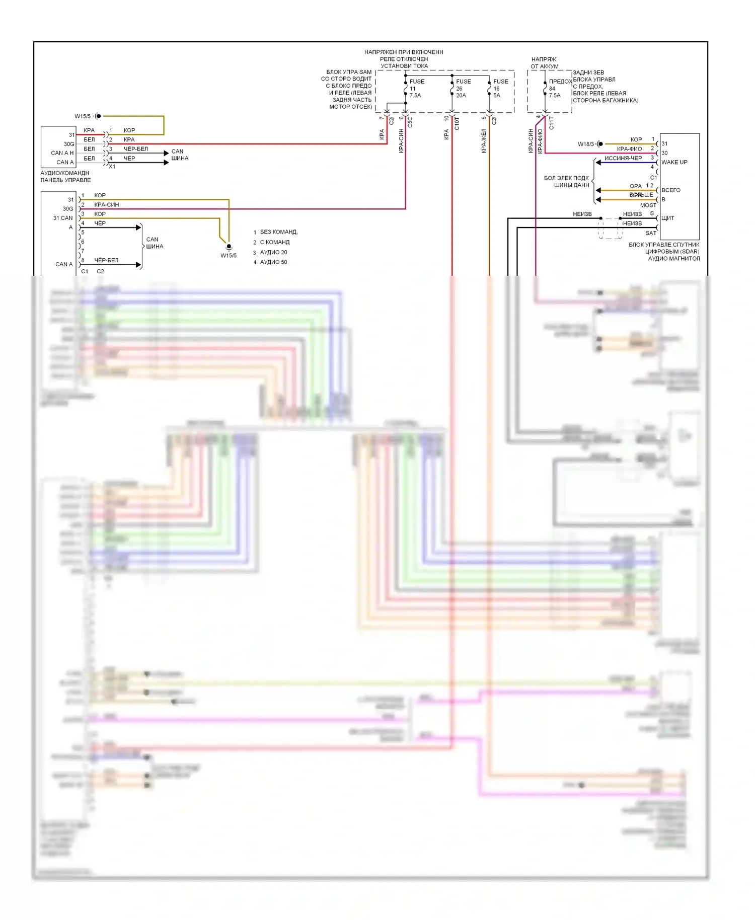 E-класс Mercedes-Benz W212/S212/C207/A207 (2009-2013): Электросхема магнитолы, купе (1 из 3) 