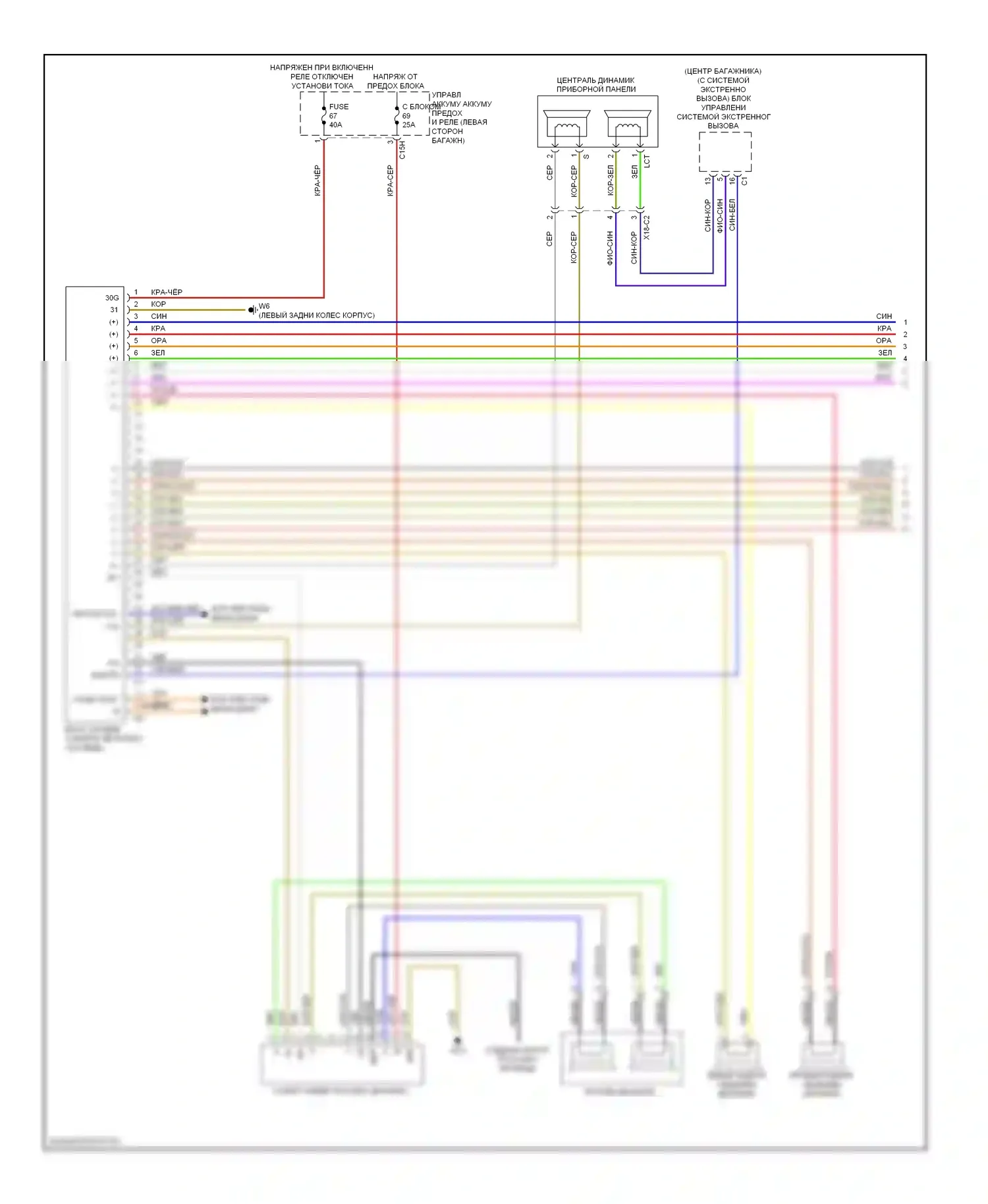 E-класс Mercedes-Benz W212/S212/C207/A207 (2009-2013): Электросхема магнитолы, седан (3 из 4) 