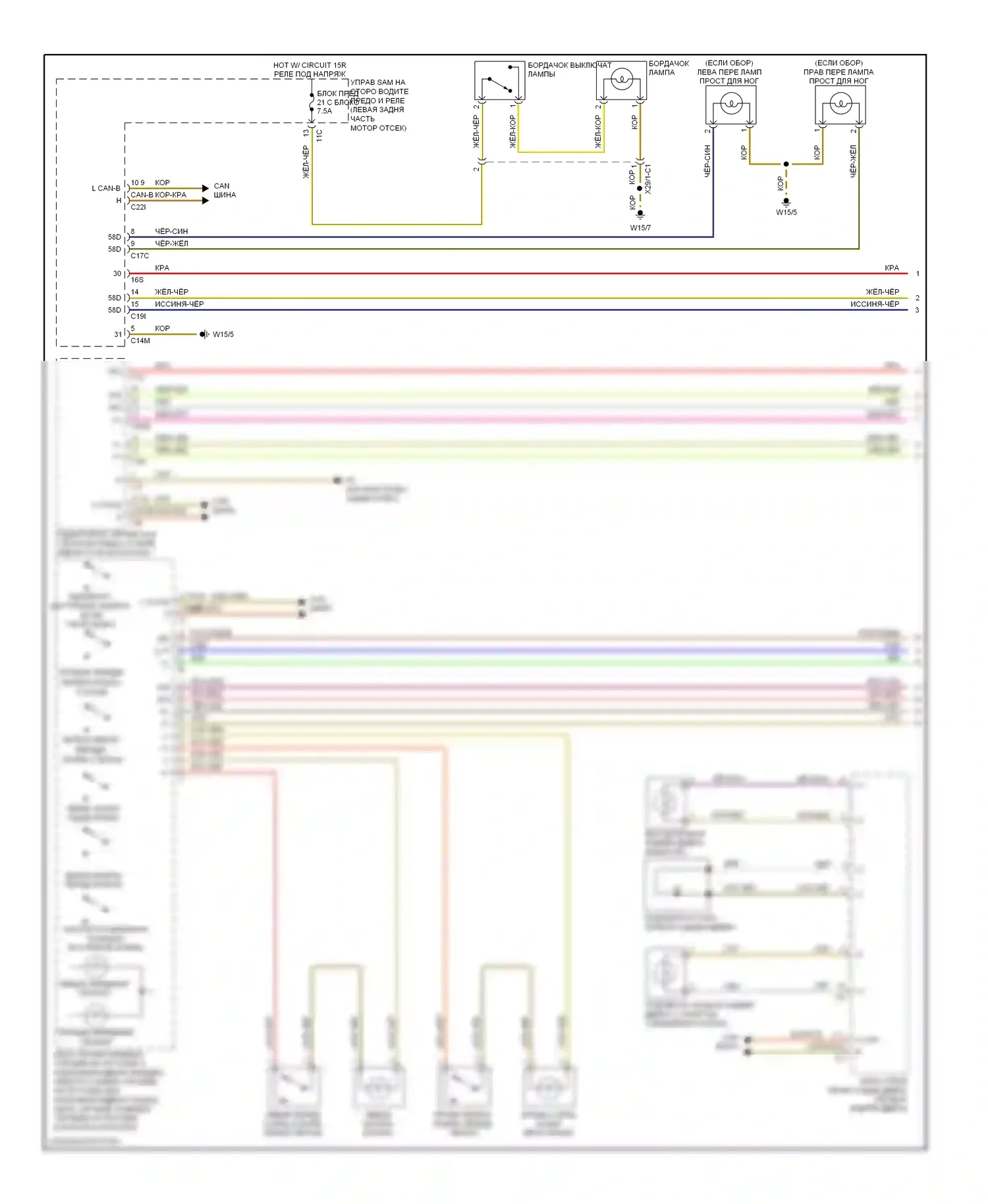 E-класс Mercedes-Benz W212/S212/C207/A207 (2009-2013): Электросхема освещения салона, седан (1 из 2) 