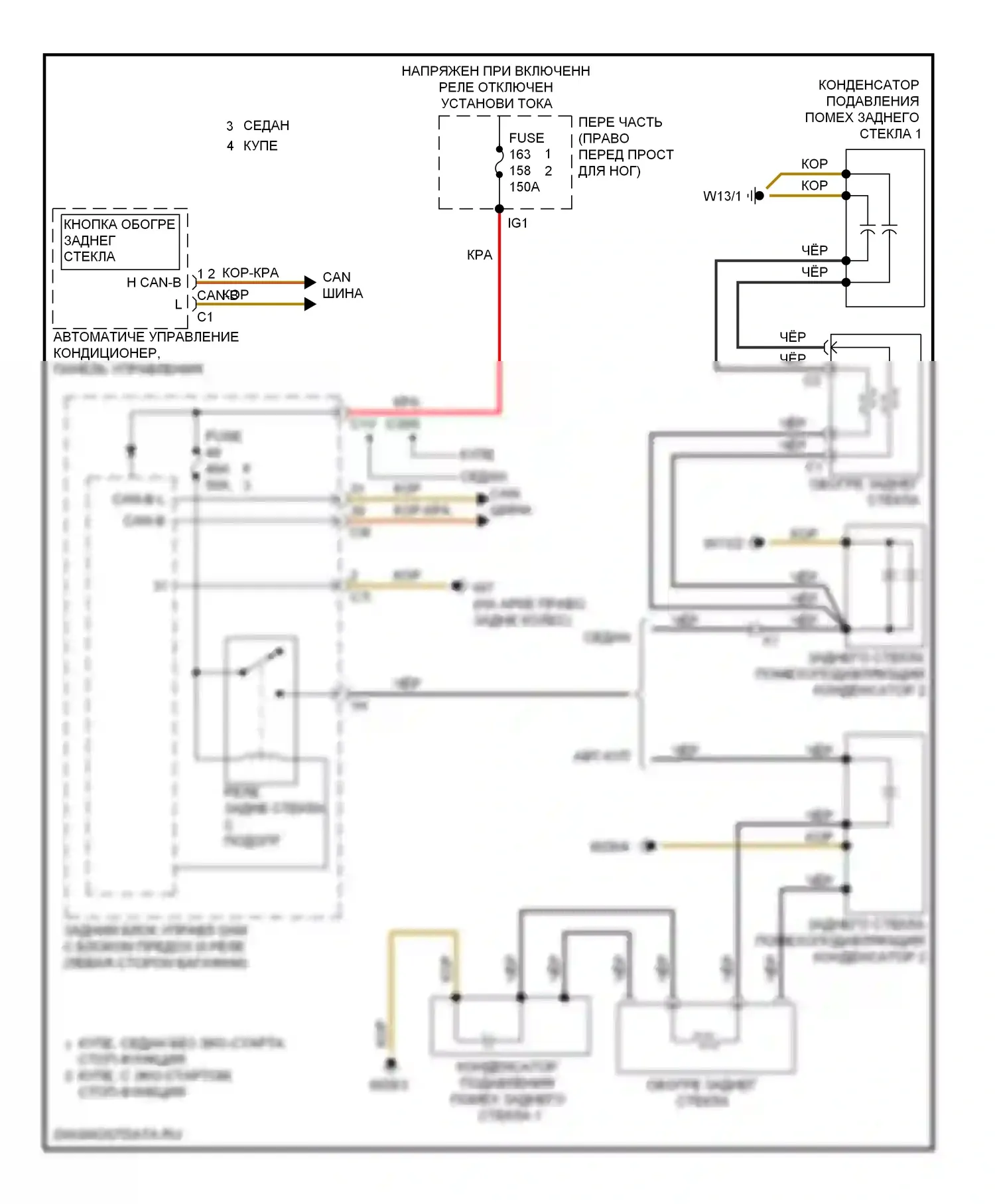 E-класс Mercedes-Benz W212/S212/C207/A207 (2009-2013): Электросхема заднего подогрева 