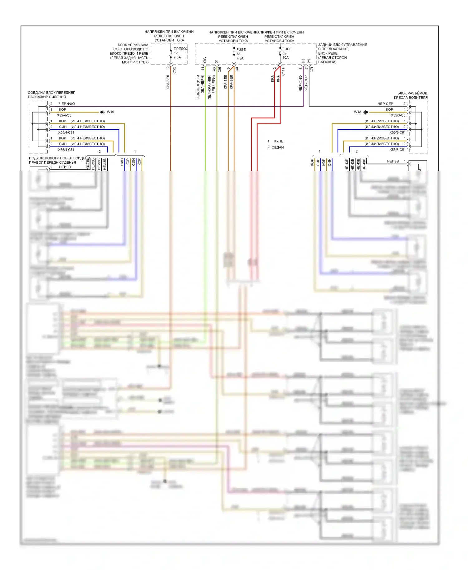E-класс Mercedes-Benz W212/S212/C207/A207 (2009-2013): Электросхема передней вентиляции и подогрева сидений 