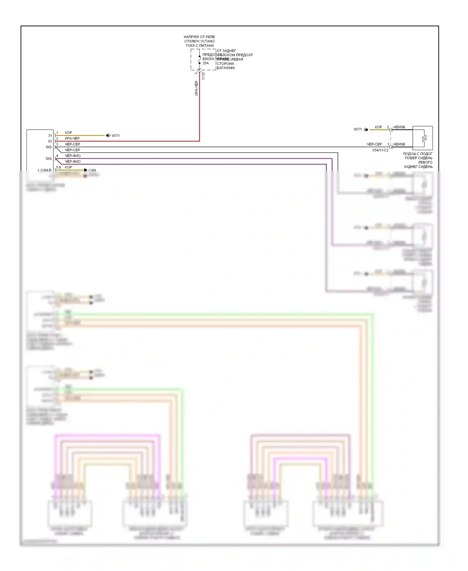 E-класс Mercedes-Benz W212/S212/C207/A207 (2009-2013): Электросхема задних сидений с подогревом, седан 