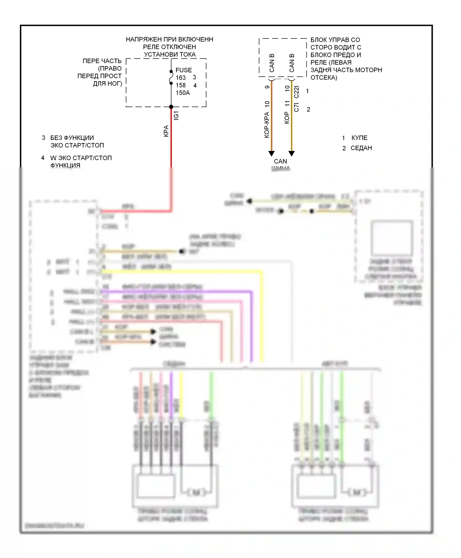 E-класс Mercedes-Benz W212/S212/C207/A207 (2009-2013): Электросхема солнцезащитного козырька заднего стекла 