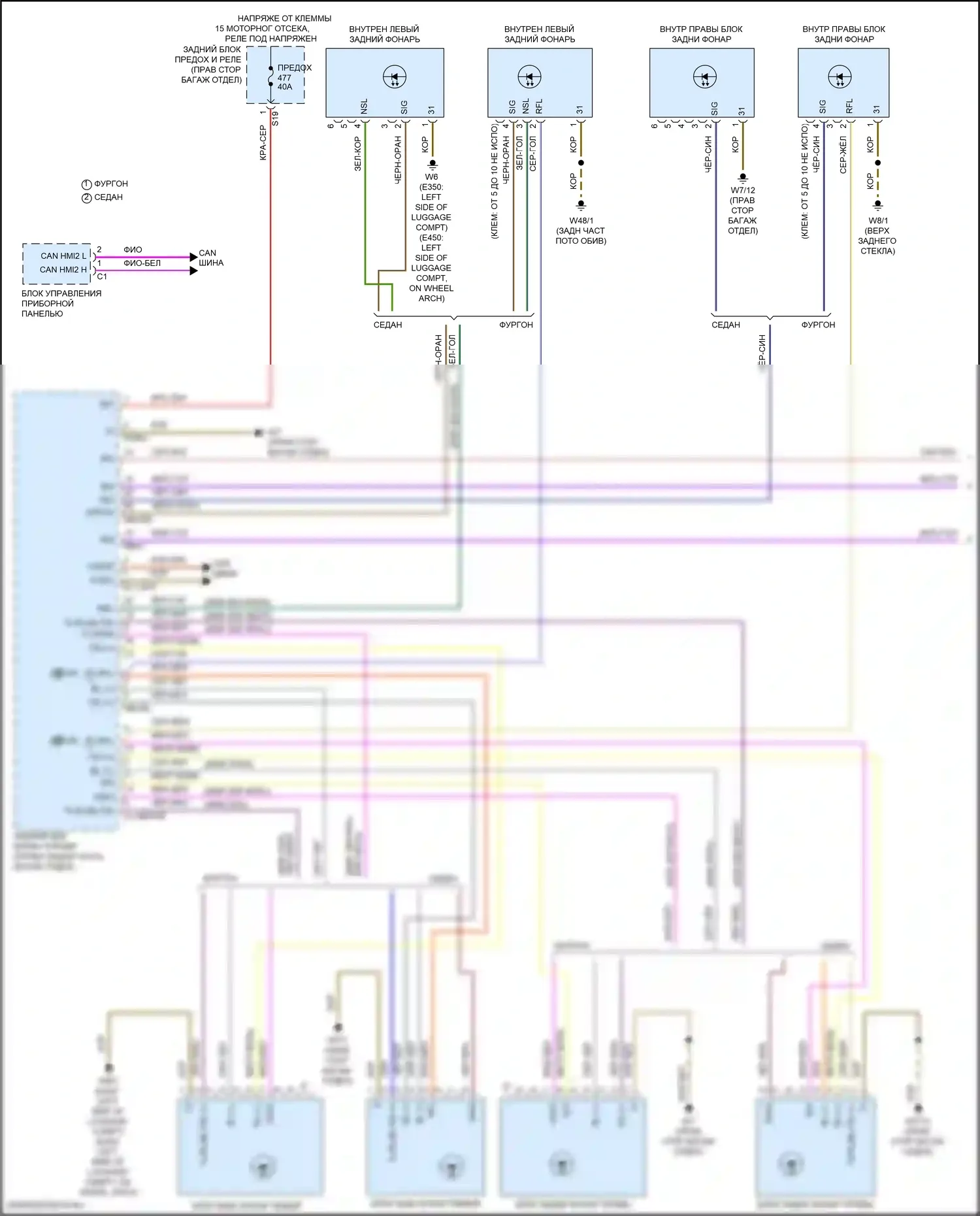 E-класс All-Terrain Mercedes-Benz S213 рестайлинг (2020-2024): Электросхема фар и фонарей, вагон (1 из 3) 