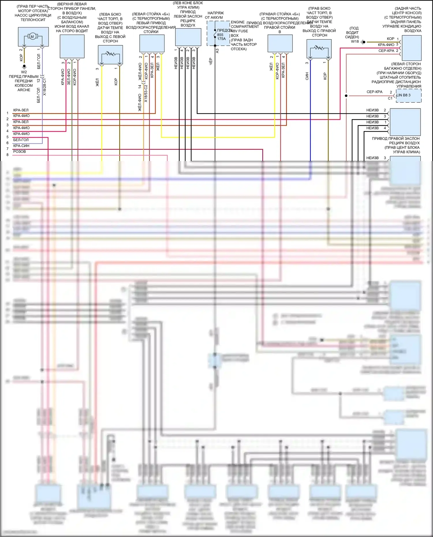 E-класс All-Terrain Mercedes-Benz S213 рестайлинг (2020-2024): Электросхема климат контроля (2 из 3) 