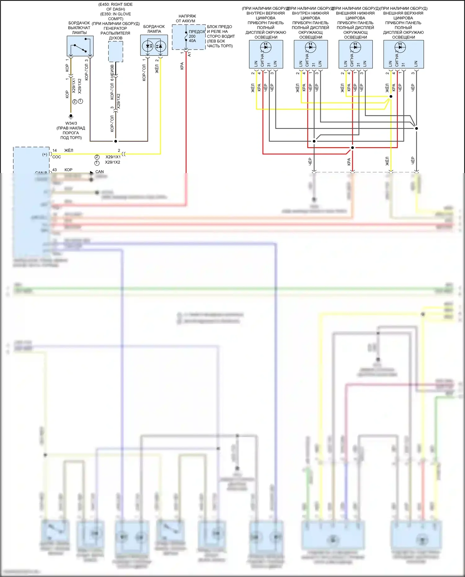 E-класс All-Terrain Mercedes-Benz S213 рестайлинг (2020-2024): Электросхема освещения салона, седан (2 из 6) 