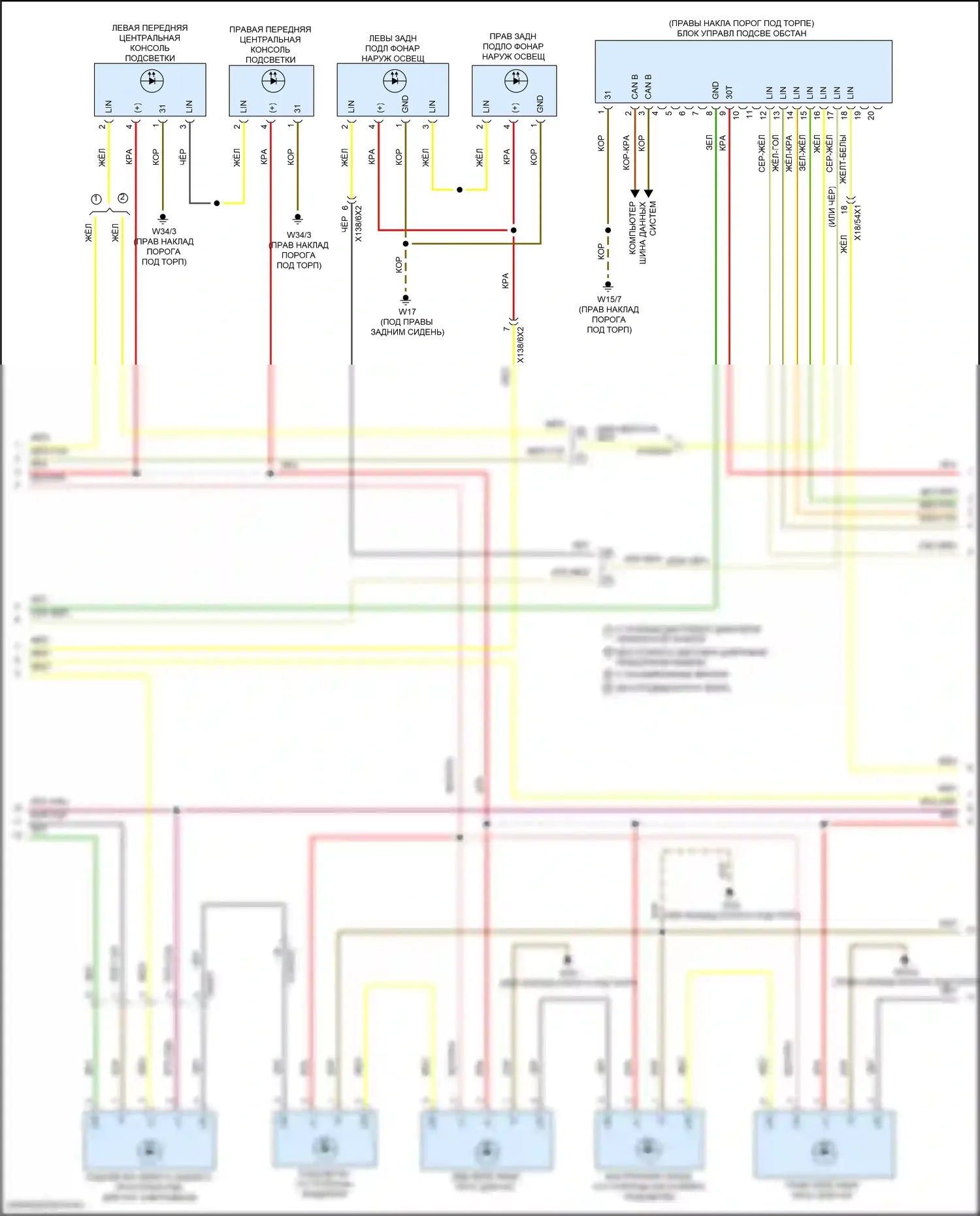 E-класс All-Terrain Mercedes-Benz S213 рестайлинг (2020-2024): Электросхема освещения салона, седан (3 из 6) 