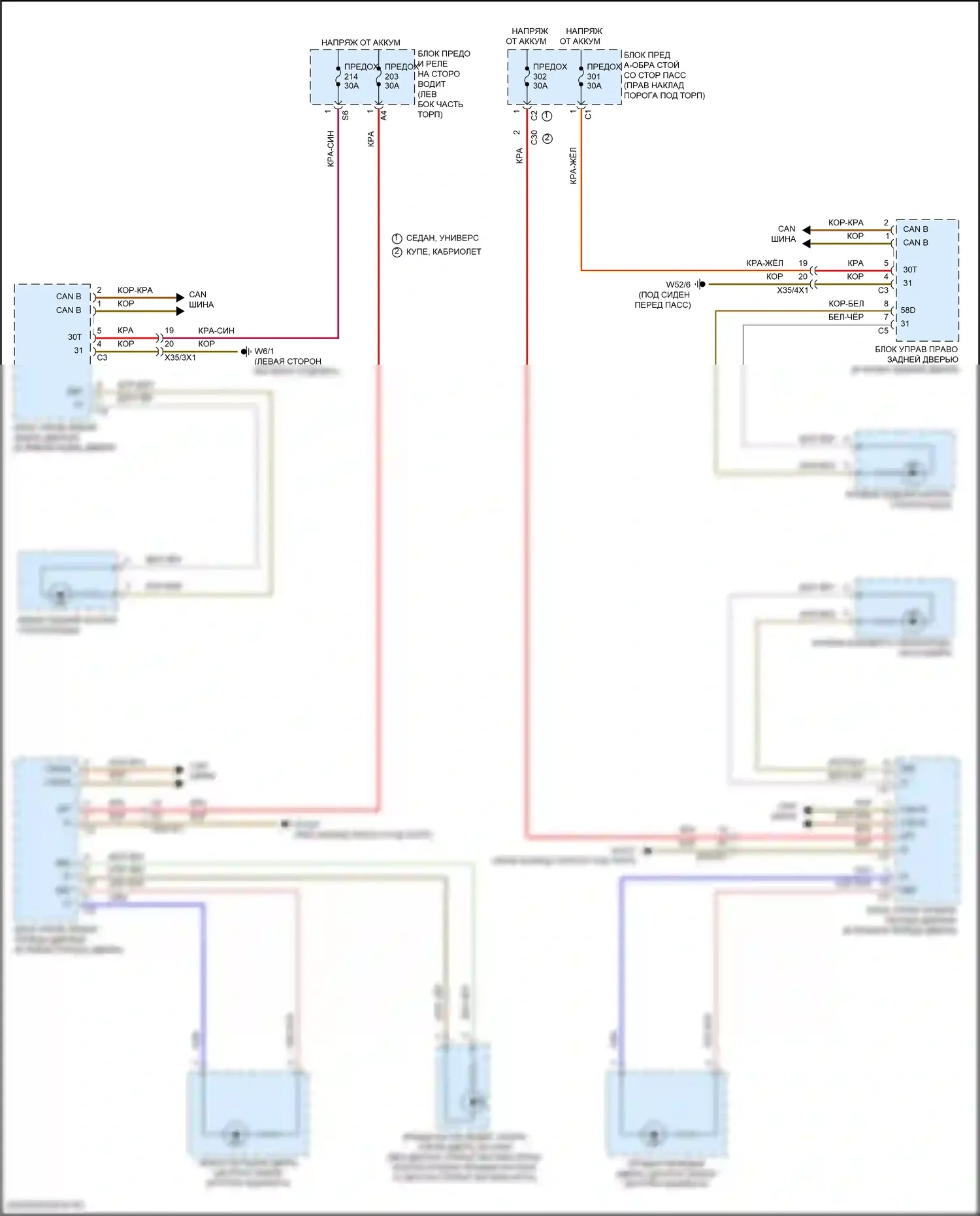 E-класс All-Terrain Mercedes-Benz S213 рестайлинг (2020-2024): Электросхема подсветки приборной панели (2 из 2) 