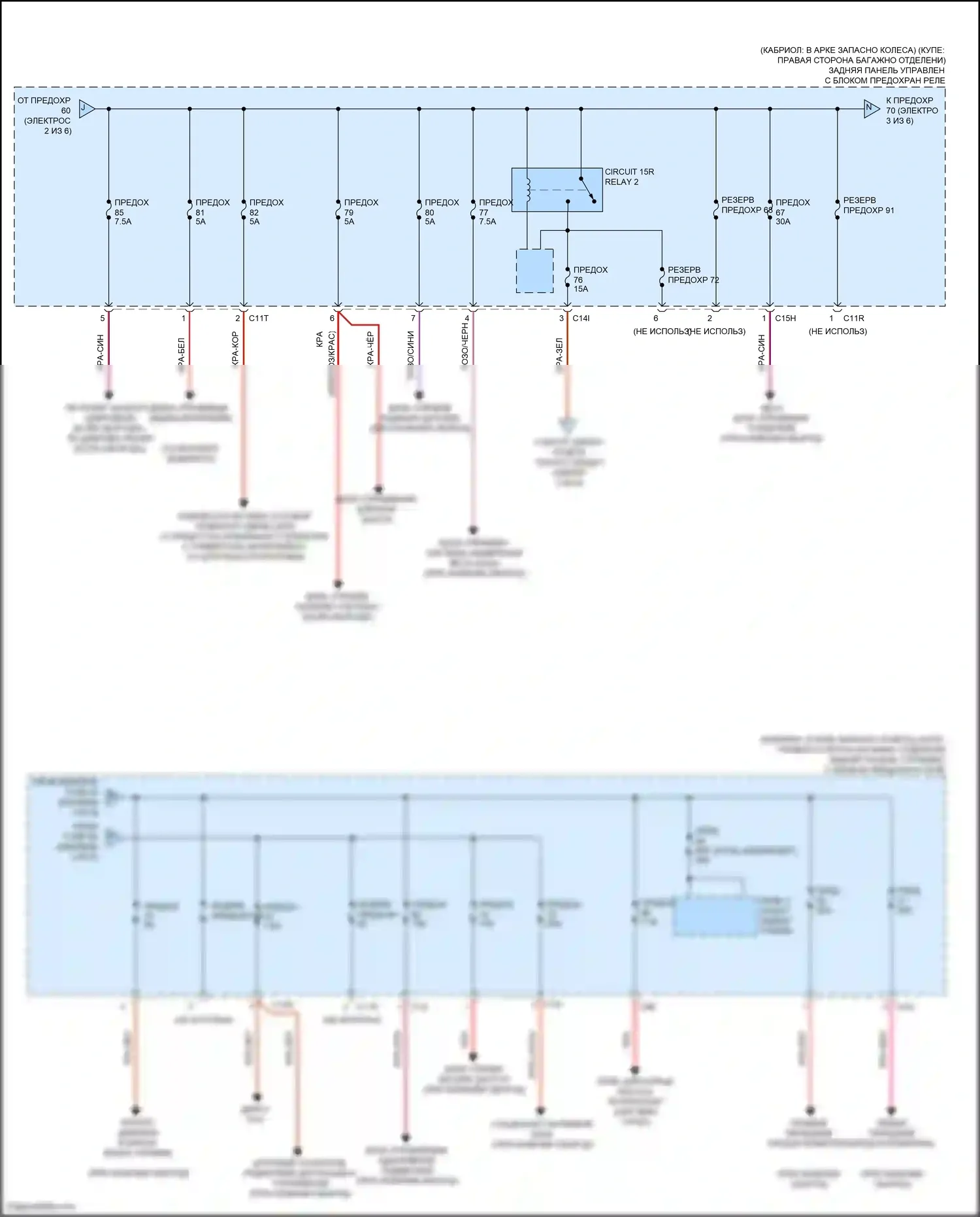 E-класс Mercedes-Benz W212/S212/C207/A207 рестайлинг (2013-2016): Электросхема блока предохранителей реле, купе (3 из 6) 