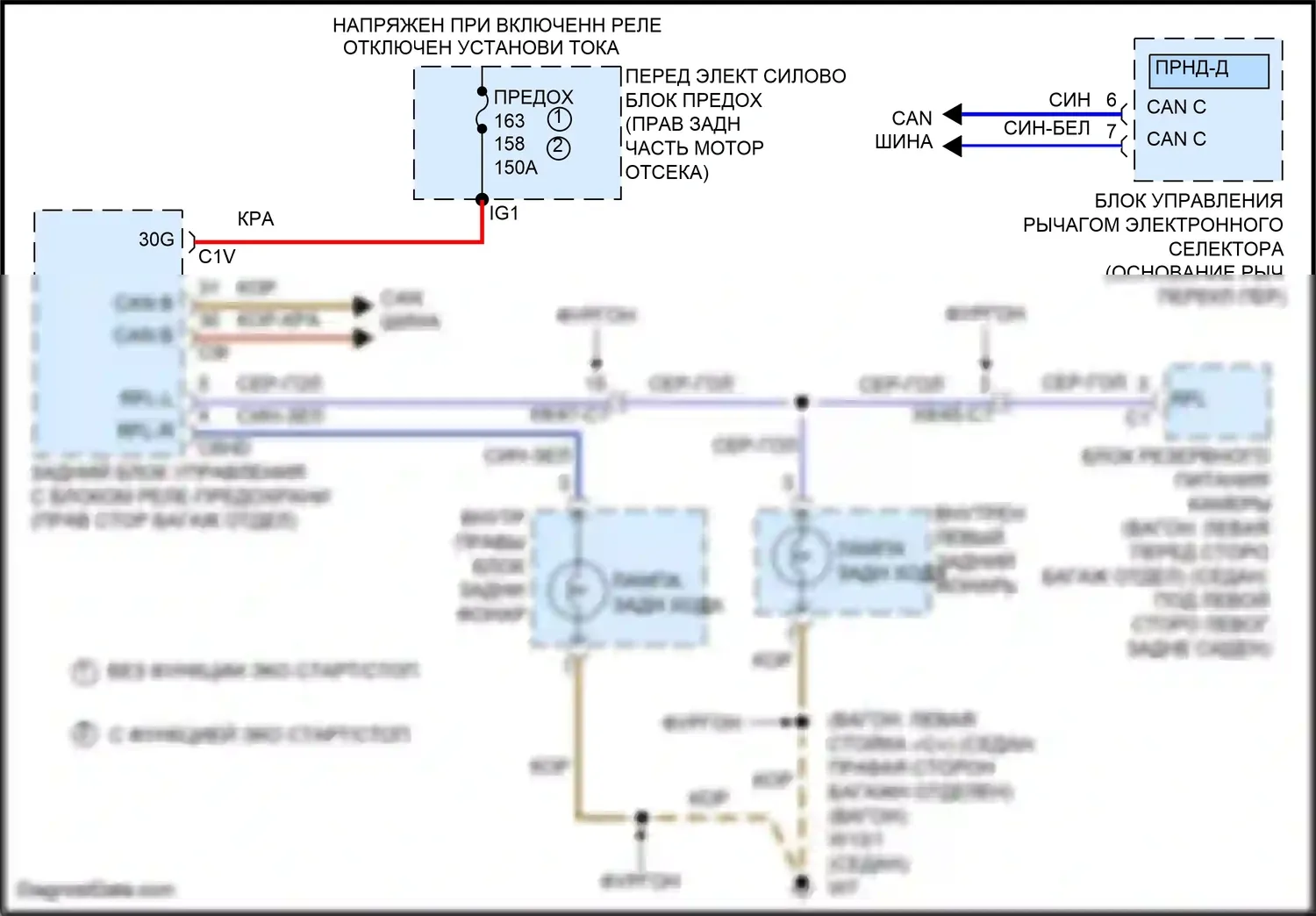E-класс Mercedes-Benz W212/S212/C207/A207 рестайлинг (2013-2016): Электросхема фонарей заднего хода 