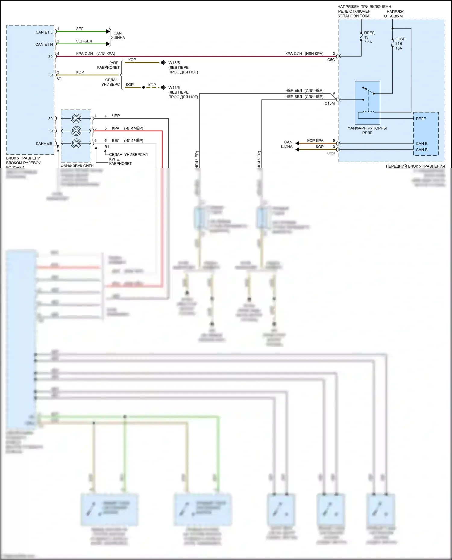E-класс Mercedes-Benz W212/S212/C207/A207 рестайлинг (2013-2016): Электросхема клаксона 