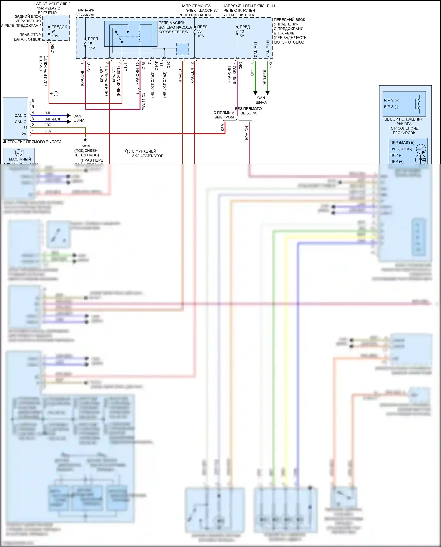 E-класс Mercedes-Benz W212/S212/C207/A207 рестайлинг (2013-2016): Электросхема коробки передач, седан (1 из 2) 
