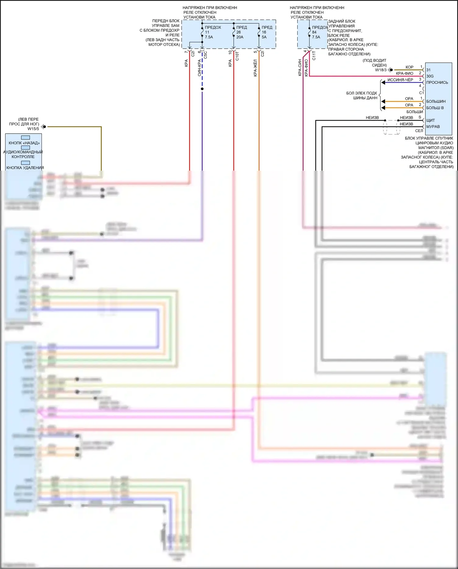 E-класс Mercedes-Benz W212/S212/C207/A207 рестайлинг (2013-2016): Электросхема магнитолы, купе (1 из 3) 