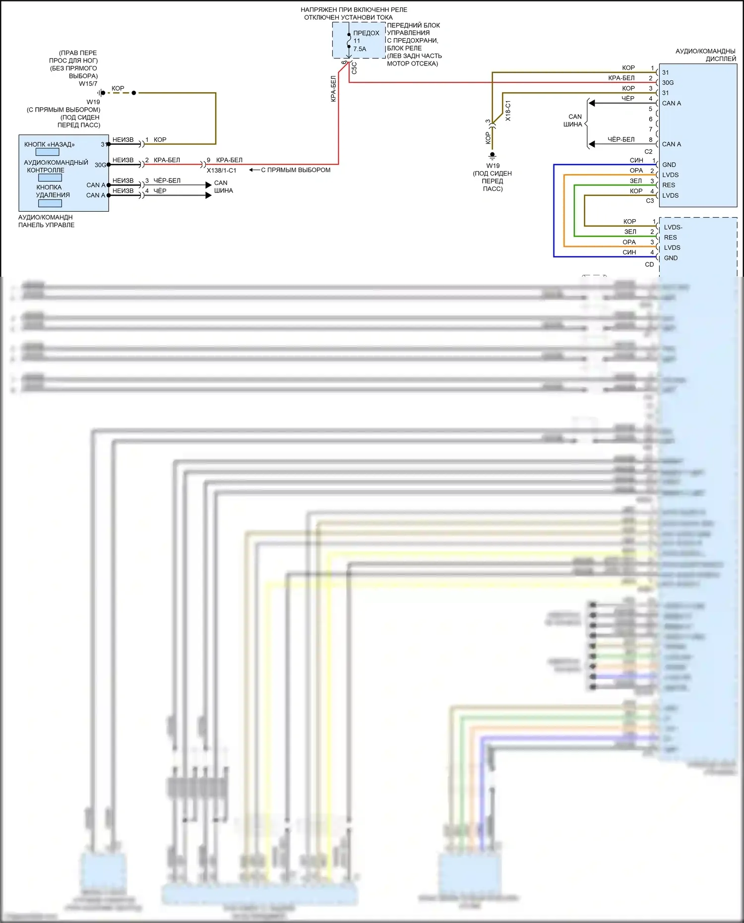 E-класс Mercedes-Benz W212/S212/C207/A207 рестайлинг (2013-2016): Магнитола comand электросхема, седан (3 из 3) 