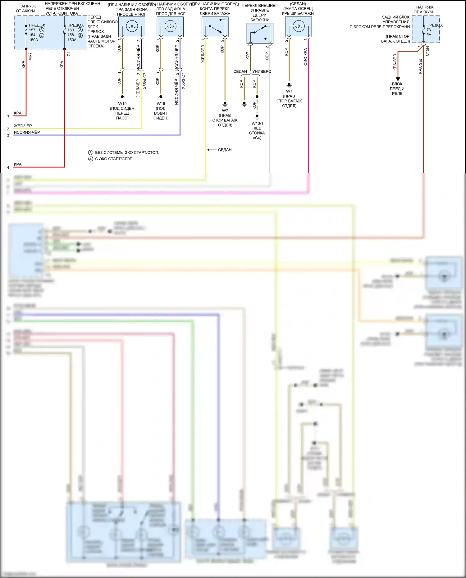 E-класс Mercedes-Benz W212/S212/C207/A207 рестайлинг (2013-2016): Электросхема освещения салона (2 из 3) 