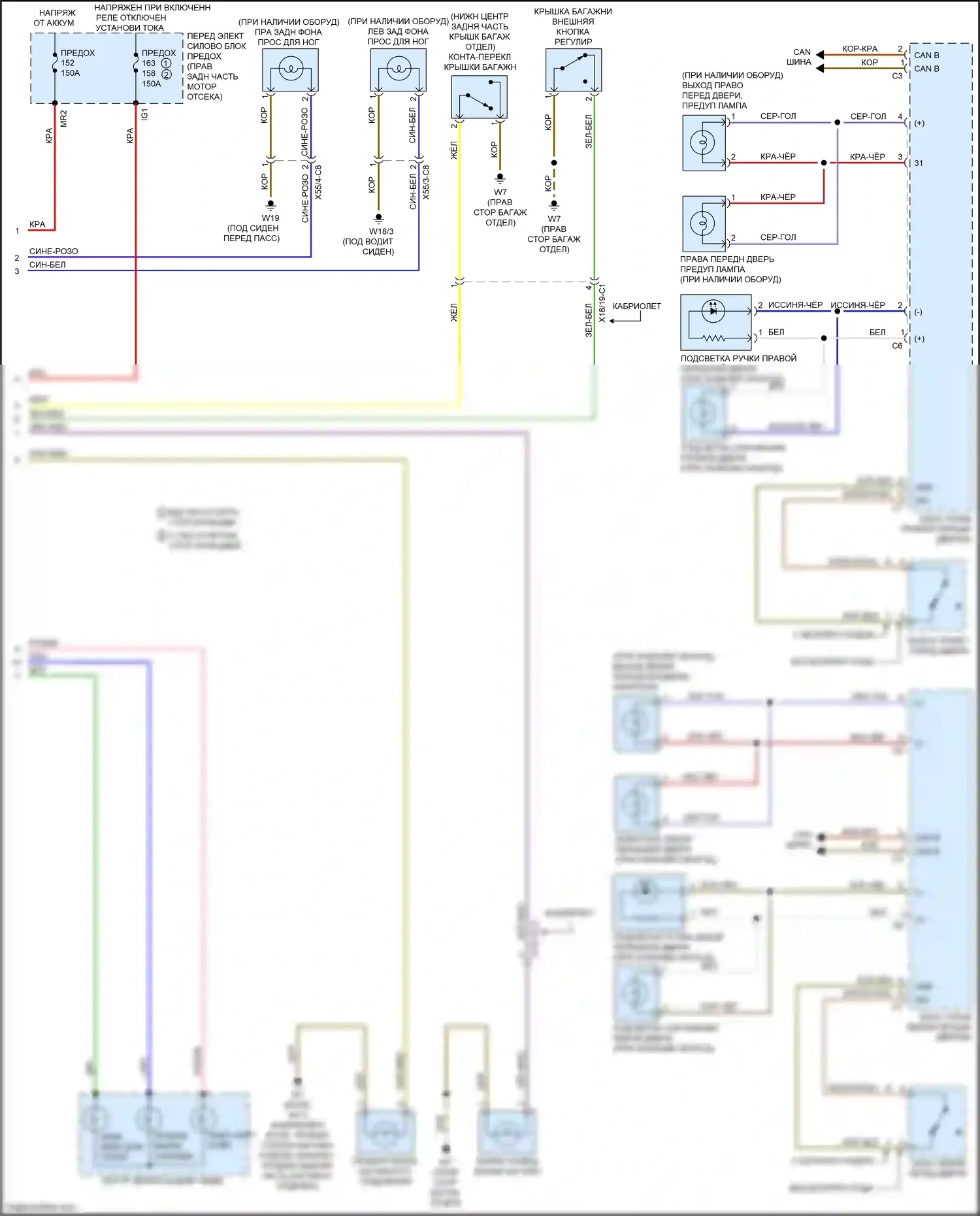 E-класс Mercedes-Benz W212/S212/C207/A207 рестайлинг (2013-2016): Электросхема освещения салона, купе (2 из 2) 