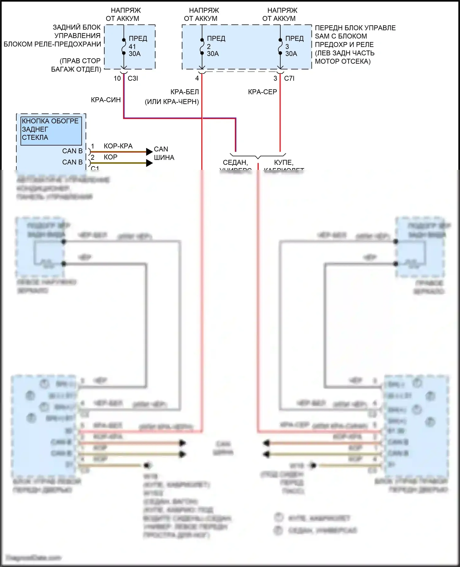 E-класс Mercedes-Benz W212/S212/C207/A207 рестайлинг (2013-2016): Электросхема обогреваемых зеркал 