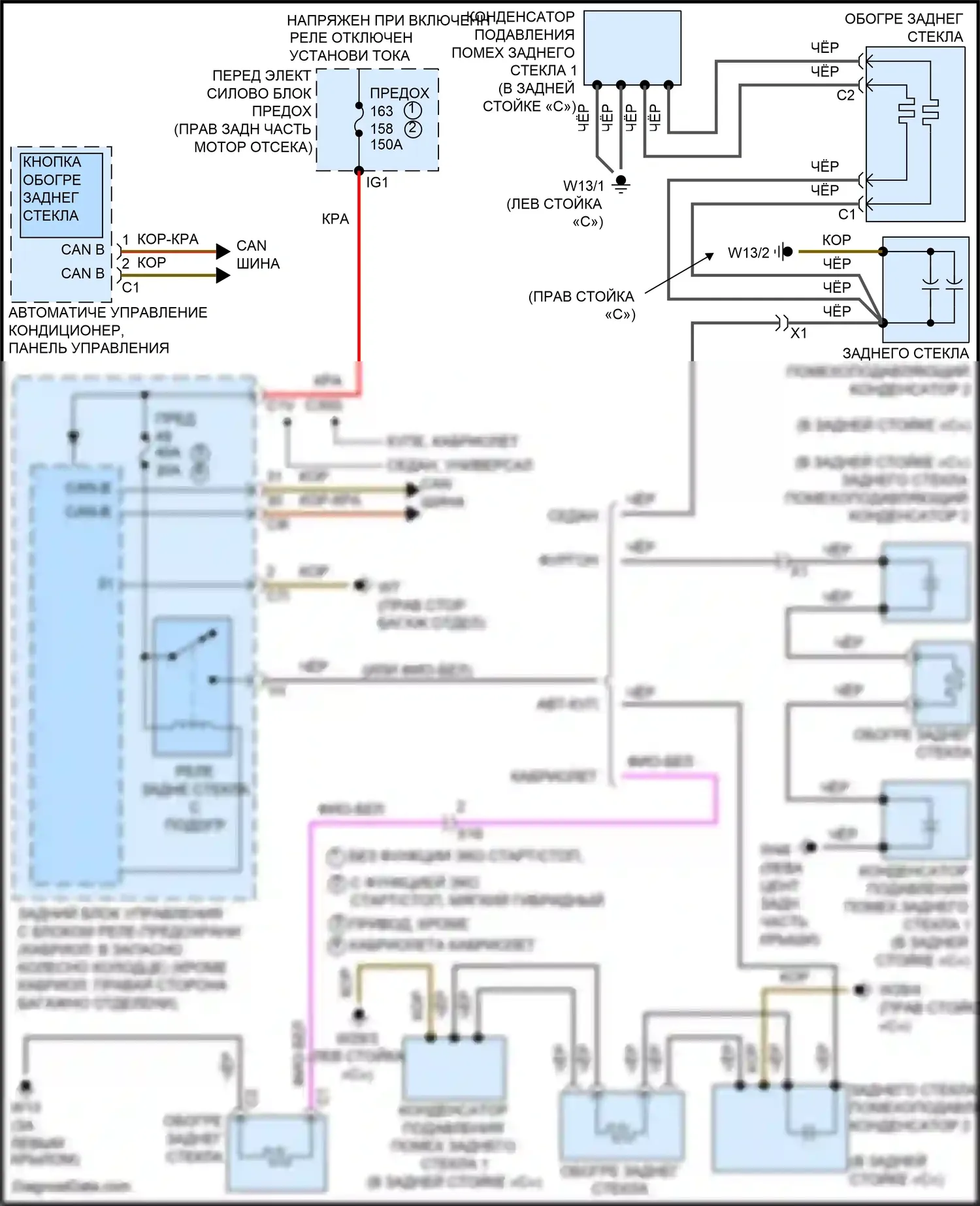 E-класс Mercedes-Benz W212/S212/C207/A207 рестайлинг (2013-2016): Электросхема заднего подогрева 