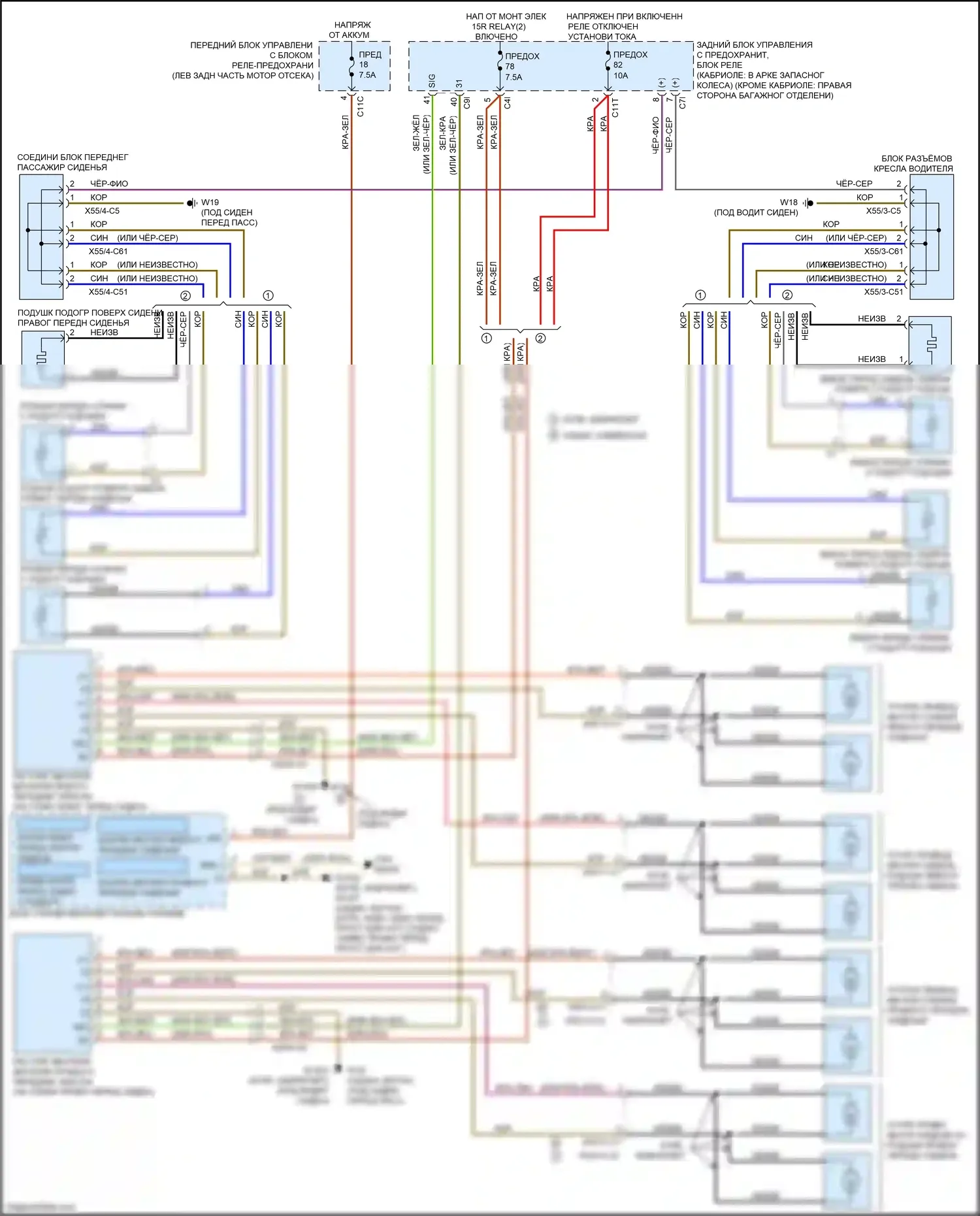 E-класс Mercedes-Benz W212/S212/C207/A207 рестайлинг (2013-2016): Электросхема передней вентиляции и подогрева сидений 