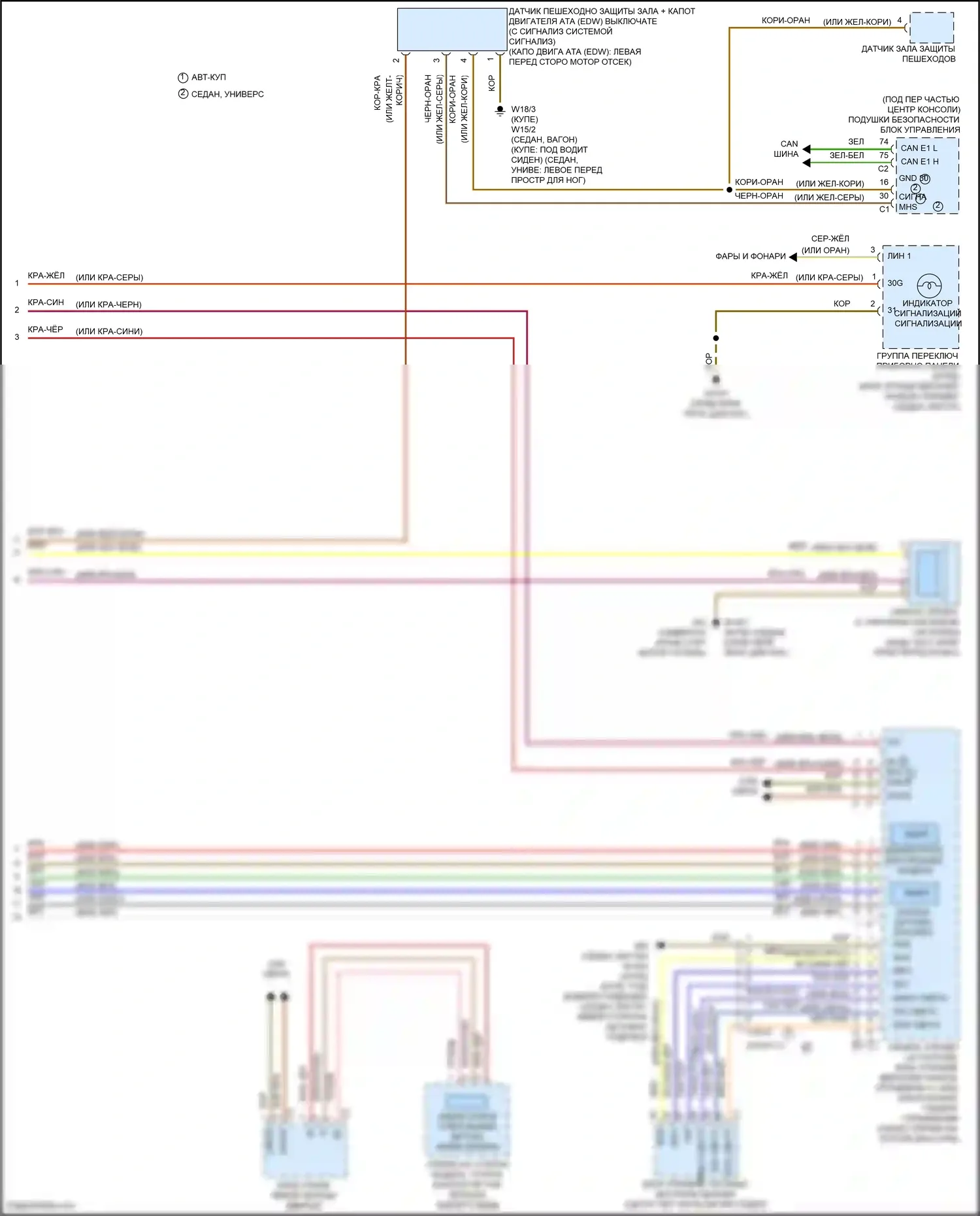 E-класс Mercedes-Benz W212/S212/C207/A207 рестайлинг (2013-2016): Электросхема сигнализаций сигнализации, вагон (2 из 2) 