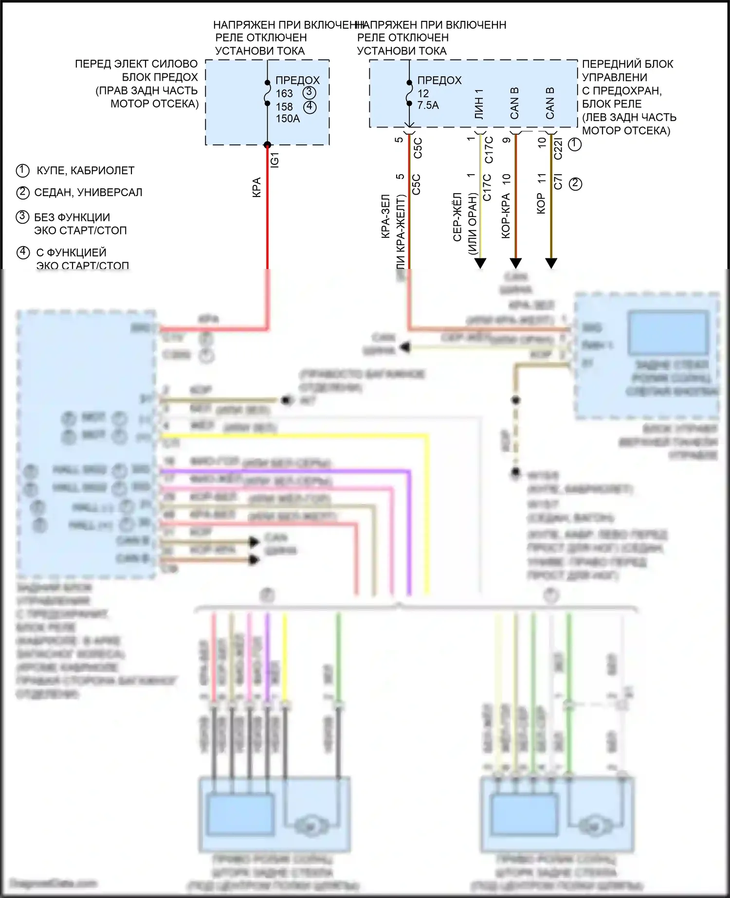E-класс Mercedes-Benz W212/S212/C207/A207 рестайлинг (2013-2016): Электросхема солнцезащитного козырька заднего стекла 