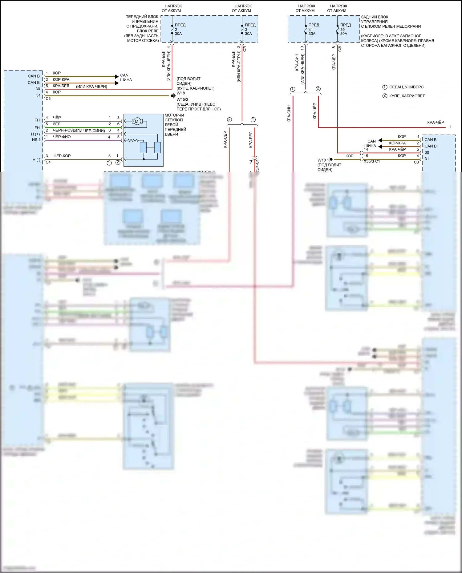 E-класс Mercedes-Benz W212/S212/C207/A207 рестайлинг (2013-2016): Электросхема стеклоподъемников (1 из 2) 