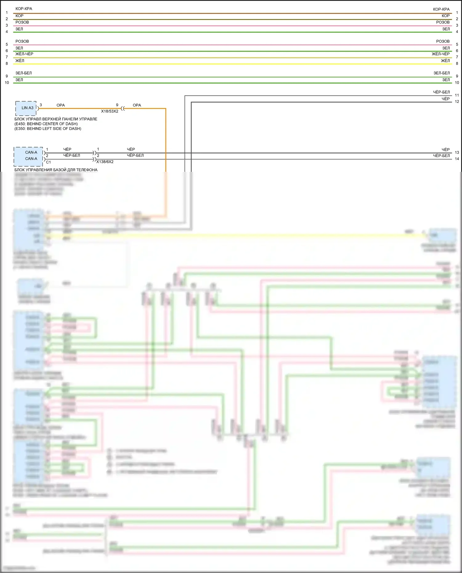 E-класс Mercedes-Benz W213/S213/C238/A238 рестайлинг (2020-2024): Электросхема шины высокого/низкого уровня, седан (4 из 7) 