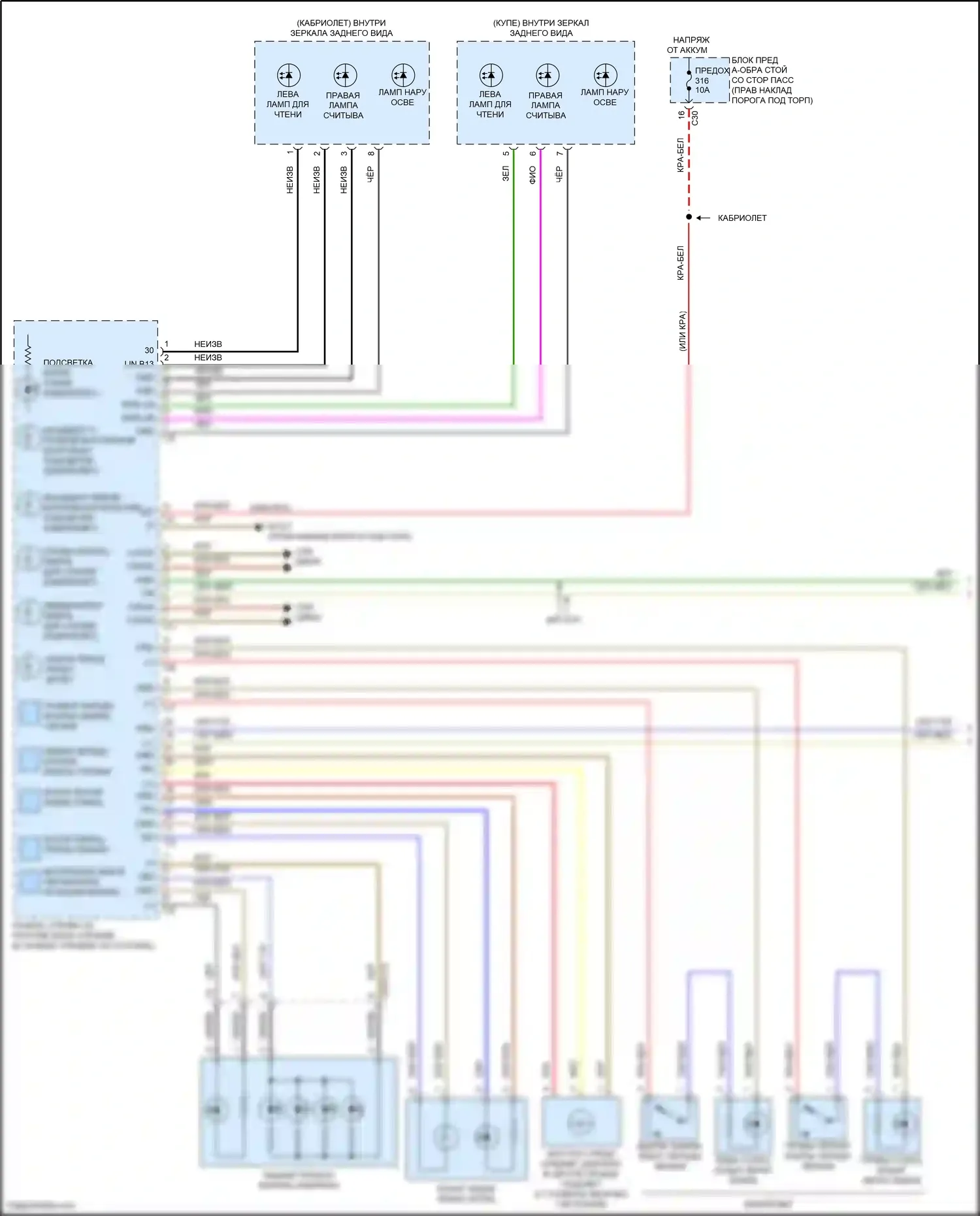 E-класс Mercedes-Benz W213/S213/C238/A238 рестайлинг (2020-2024): Электросхема освещения салона, кабриолет (1 из 6) 