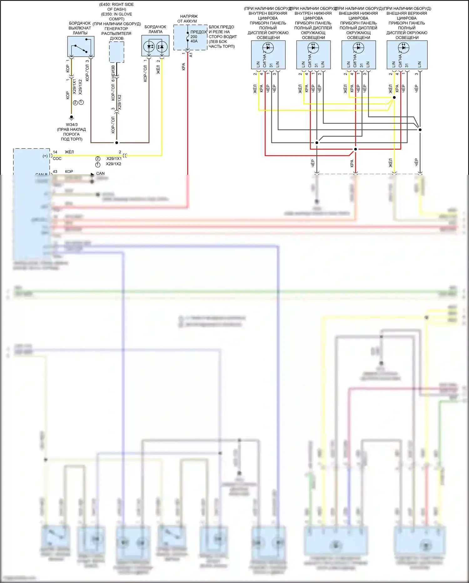 E-класс Mercedes-Benz W213/S213/C238/A238 рестайлинг (2020-2024): Электросхема освещения салона, вагон (2 из 6) 