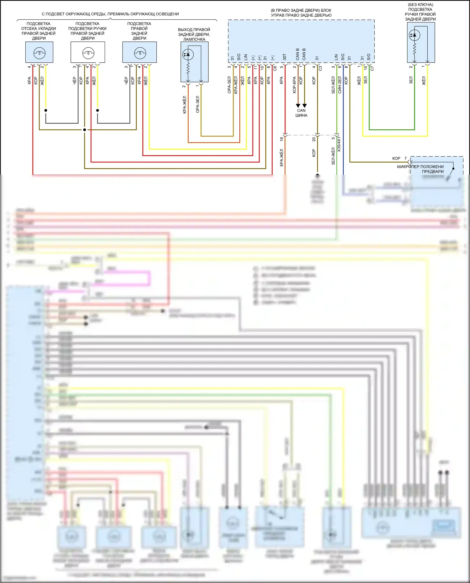 E-класс Mercedes-Benz W213/S213/C238/A238 рестайлинг (2020-2024): Электросхема освещения салона, вагон (5 из 6) 