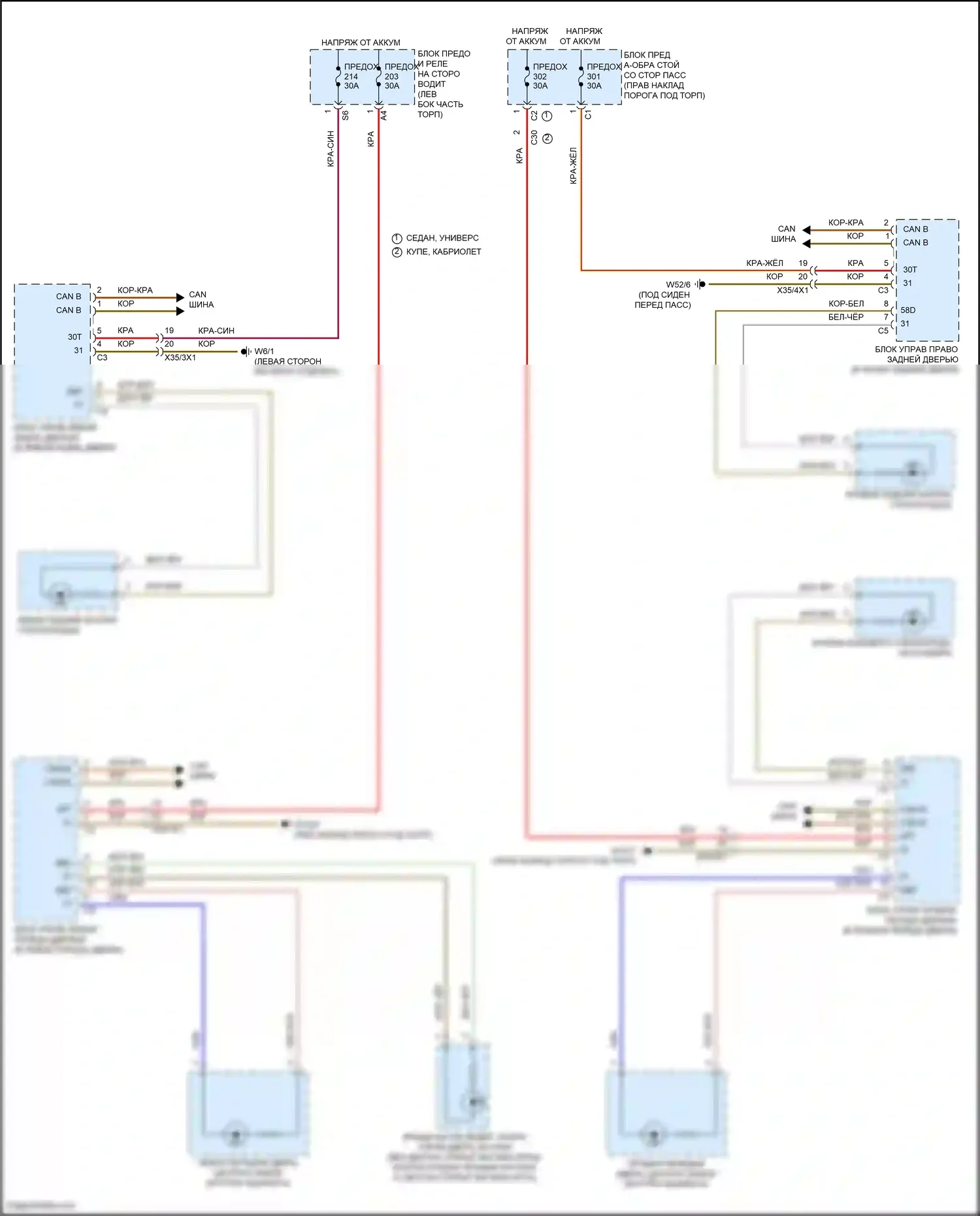E-класс Mercedes-Benz W213/S213/C238/A238 рестайлинг (2020-2024): Электросхема подсветки приборной панели (2 из 2) 