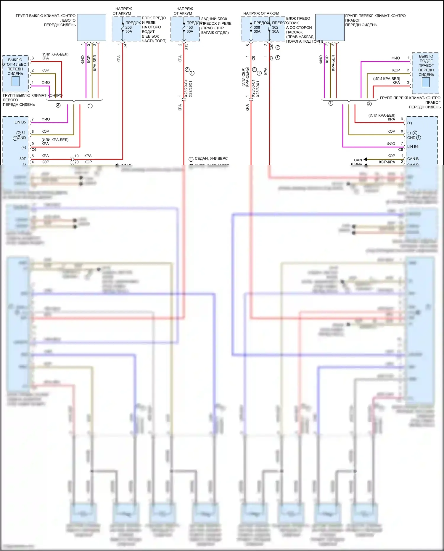 E-класс Mercedes-Benz W213/S213/C238/A238 рестайлинг (2020-2024): Электросхема передних обогреваемых сидений 