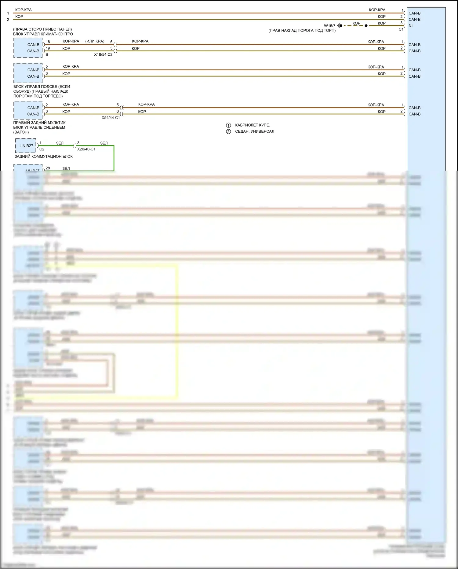 E-класс Mercedes-Benz W213/S213/C238/A238 (2016-2021): Электросхема шины высокого/низкого уровня (7 из 7) 