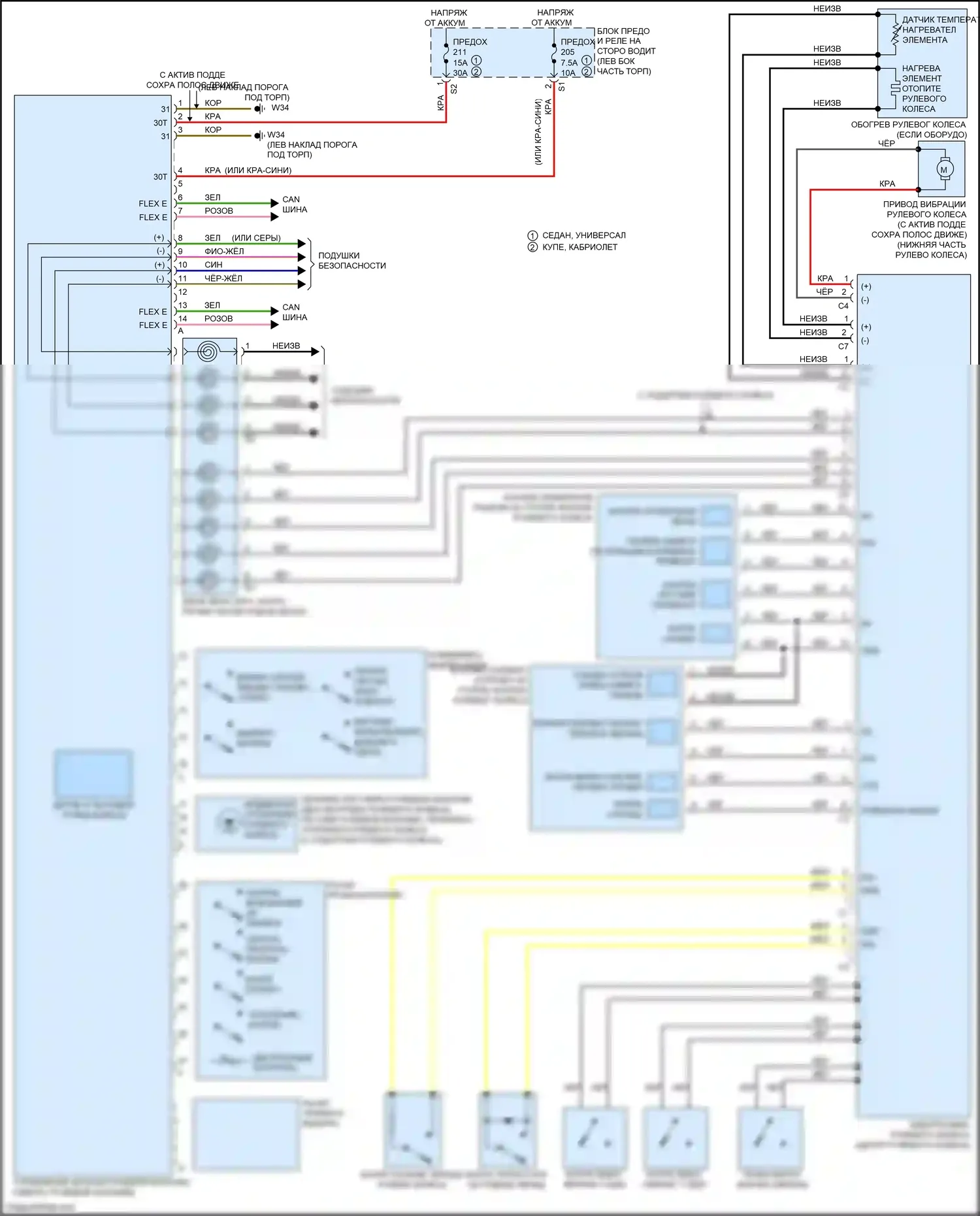 E-класс Mercedes-Benz W213/S213/C238/A238 (2016-2021): Электросхема рулевая колонка 