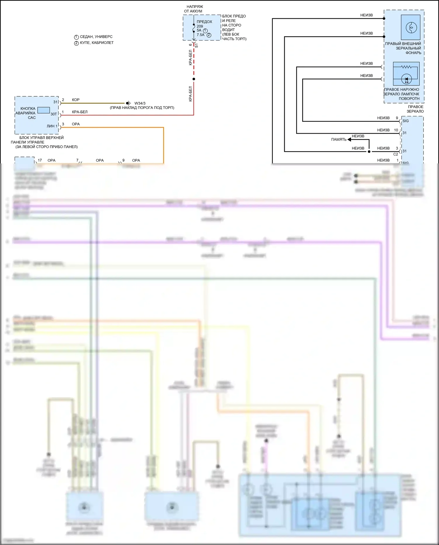 E-класс Mercedes-Benz W213/S213/C238/A238 (2016-2021): Электросхема фар и фонарей, без светодиодных фар (2 из 3) 