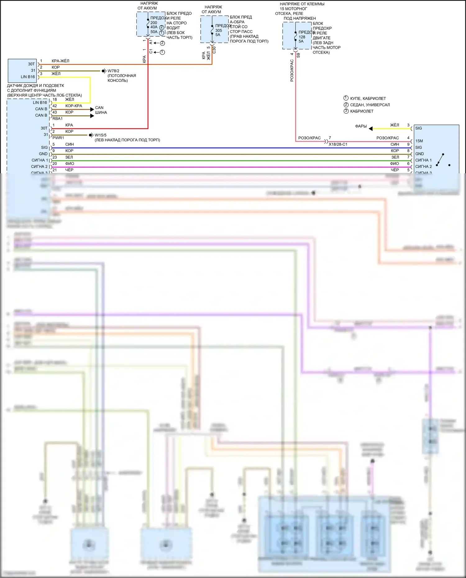 E-класс Mercedes-Benz W213/S213/C238/A238 (2016-2021): Электросхема фар и фонарей, со светодиодными фарами (2 из 4) 