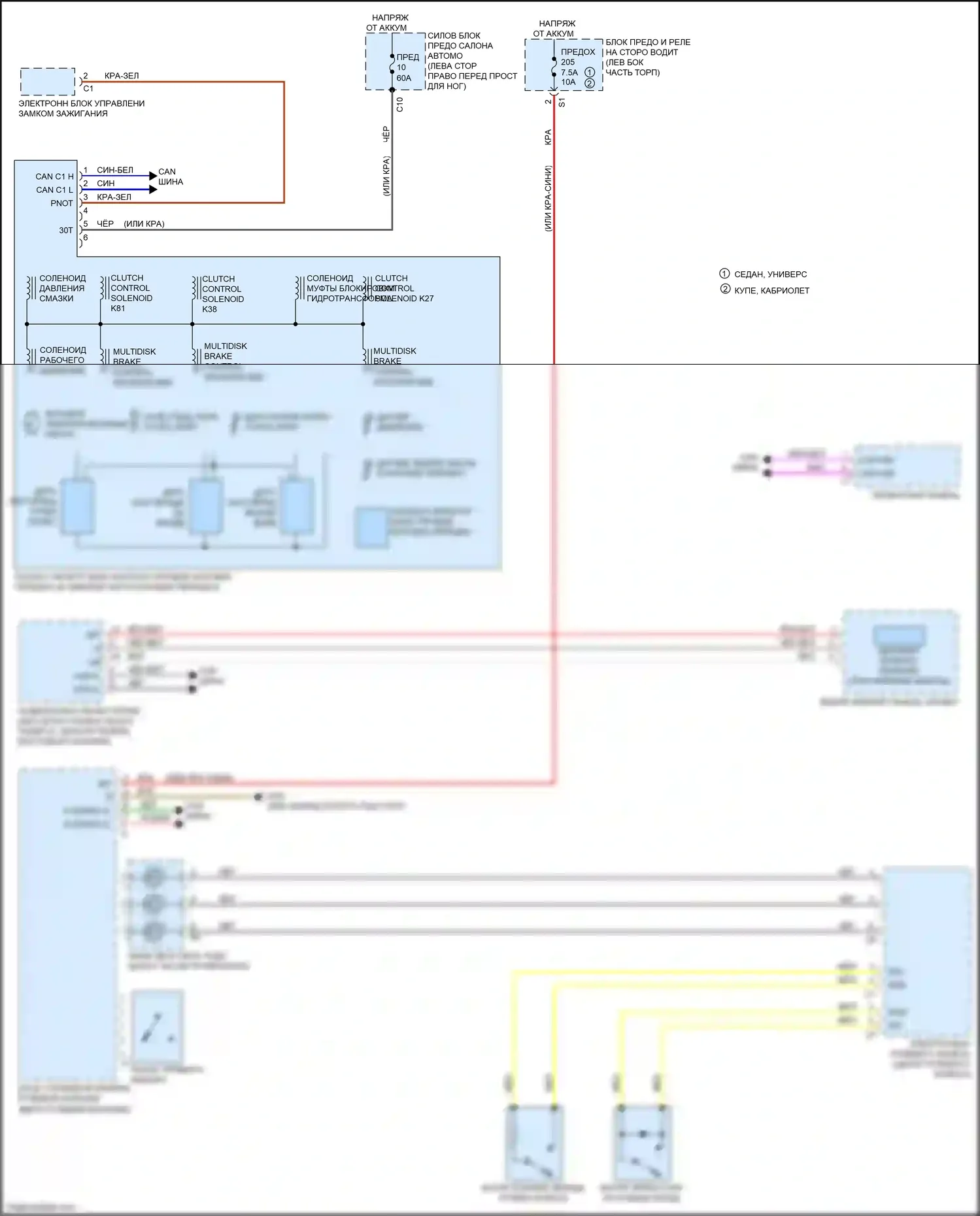 E-класс Mercedes-Benz W213/S213/C238/A238 (2016-2021): Электросхема автоматической коробки передач 