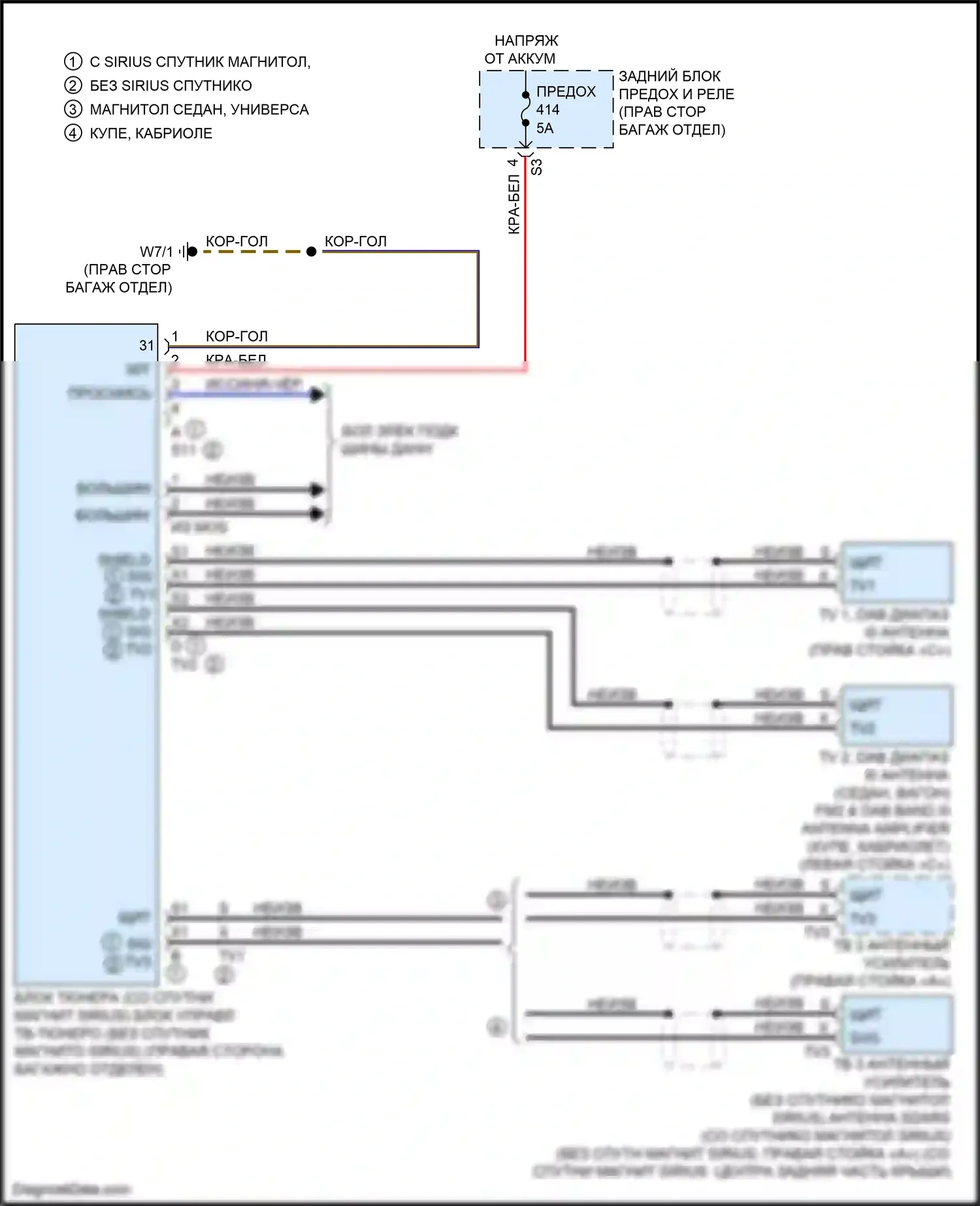 E-класс Mercedes-Benz W213/S213/C238/A238 (2016-2021): Электросхема тюнера 