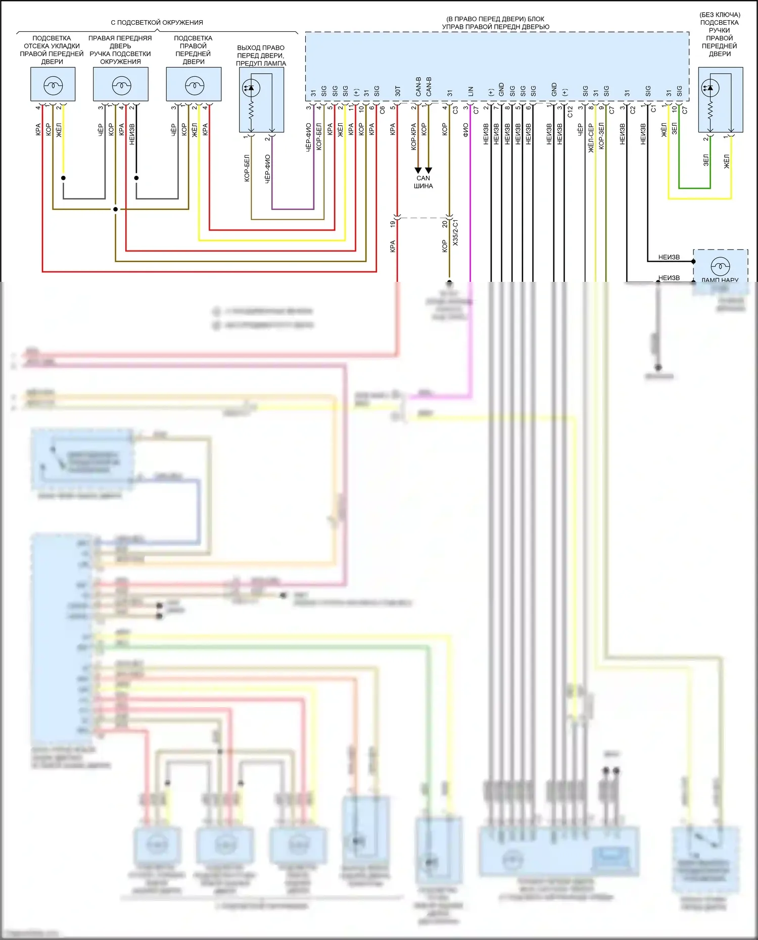 E-класс Mercedes-Benz W213/S213/C238/A238 (2016-2021): Электросхема освещения салона (6 из 6) 