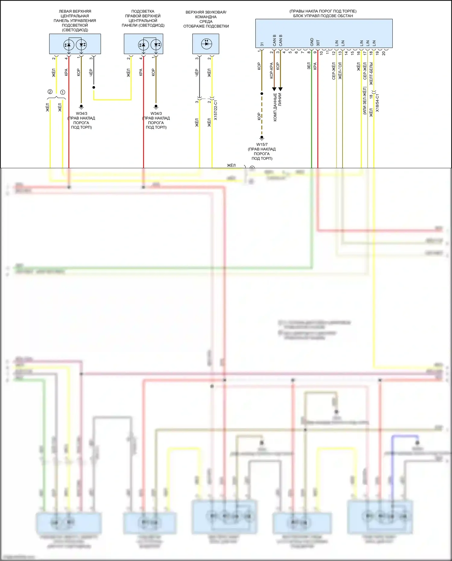 E-класс Mercedes-Benz W213/S213/C238/A238 (2016-2021): Электросхема освещения салона, кабриолет (3 из 6) 