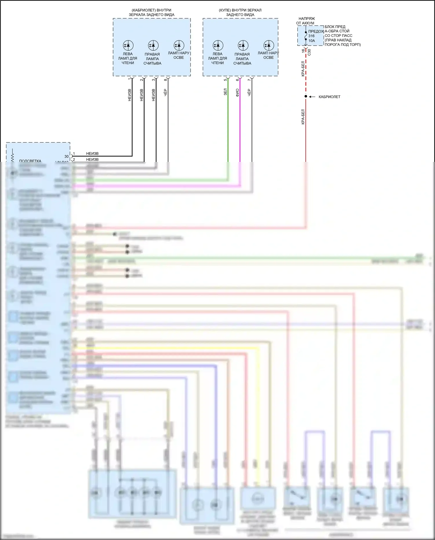 E-класс Mercedes-Benz W213/S213/C238/A238 (2016-2021): Электросхема освещения салона, купе (1 из 6) 