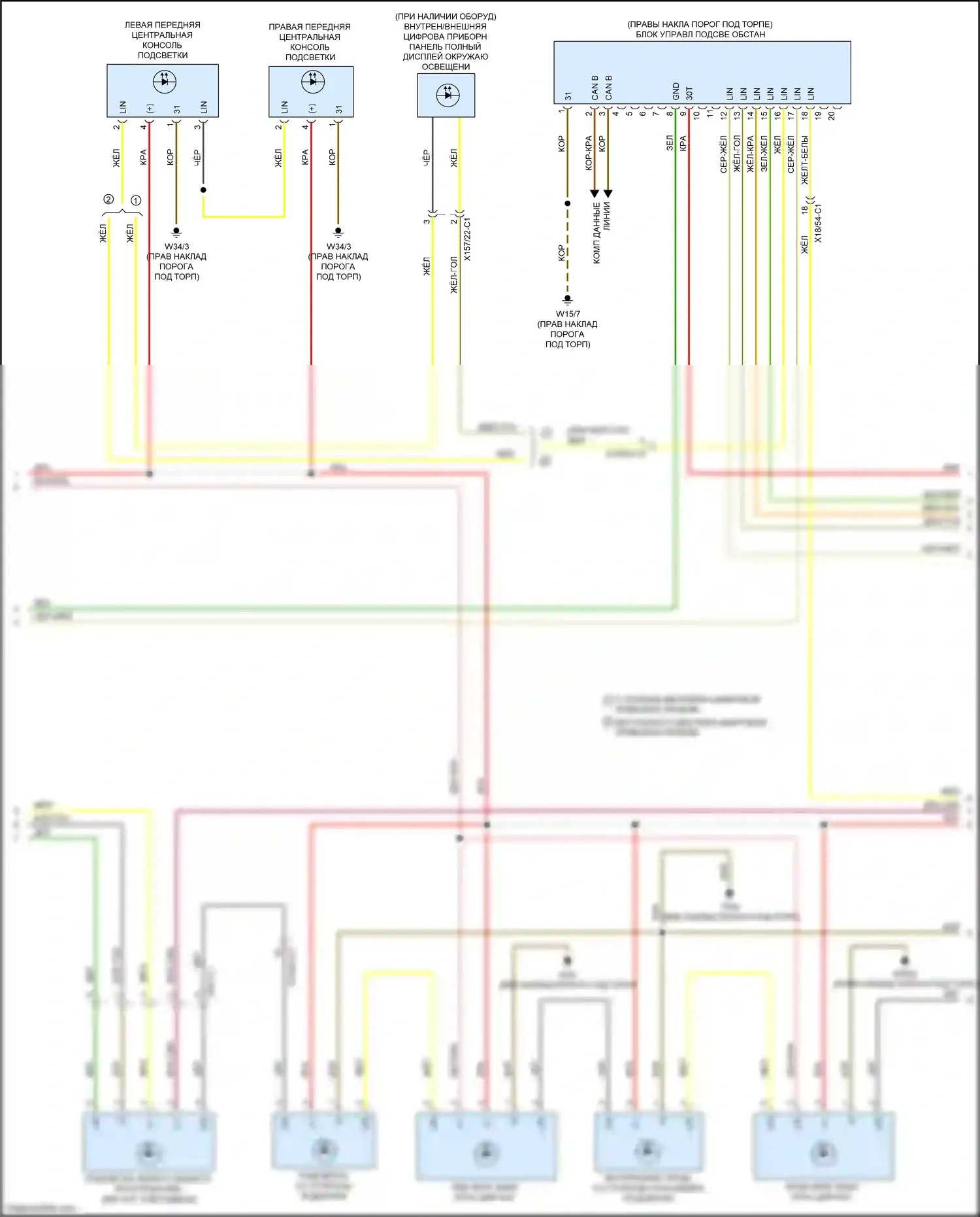E-класс Mercedes-Benz W213/S213/C238/A238 (2016-2021): Электросхема освещения салона, седан (3 из 6) 