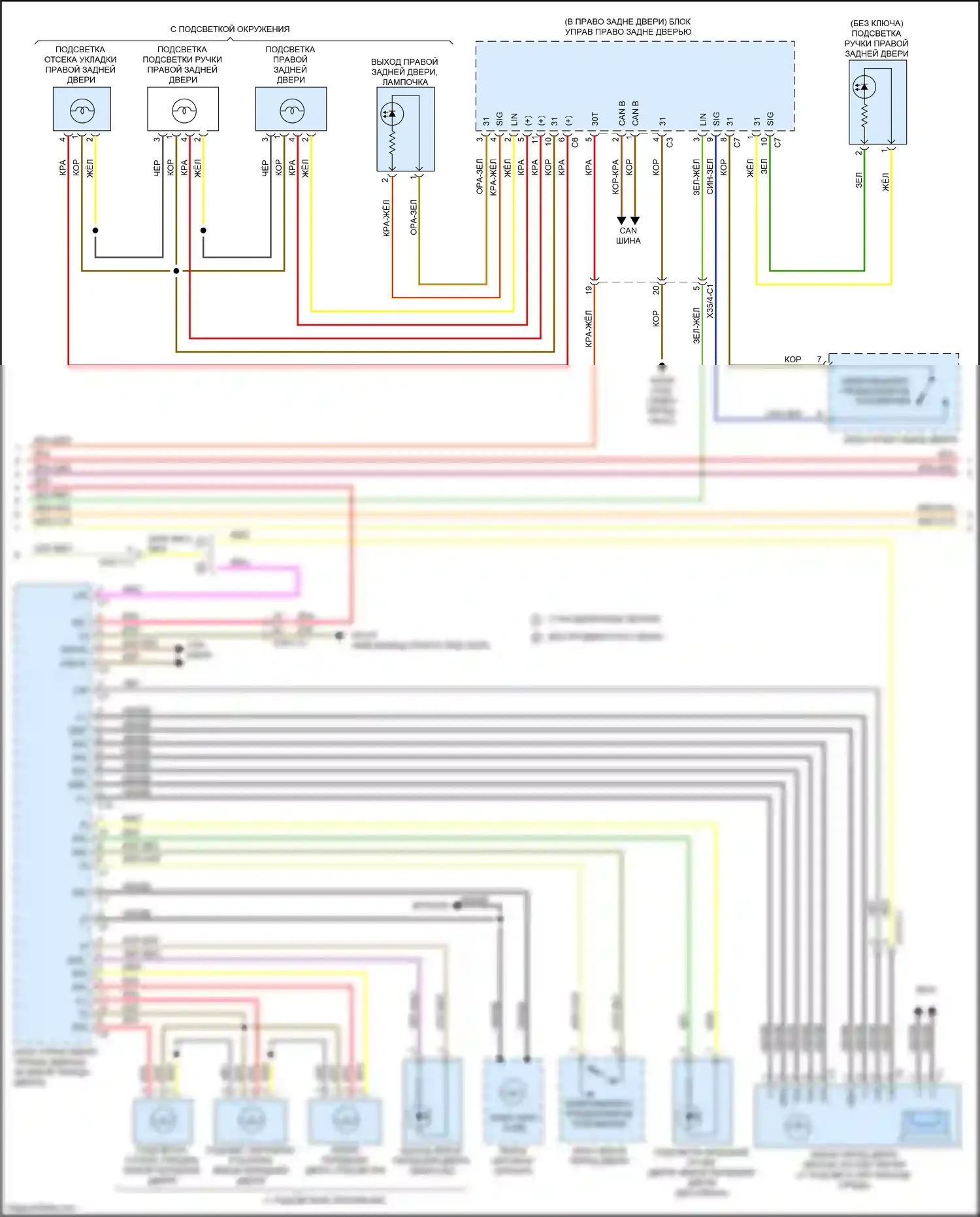 E-класс Mercedes-Benz W213/S213/C238/A238 (2016-2021): Электросхема освещения салона, седан (5 из 6) 