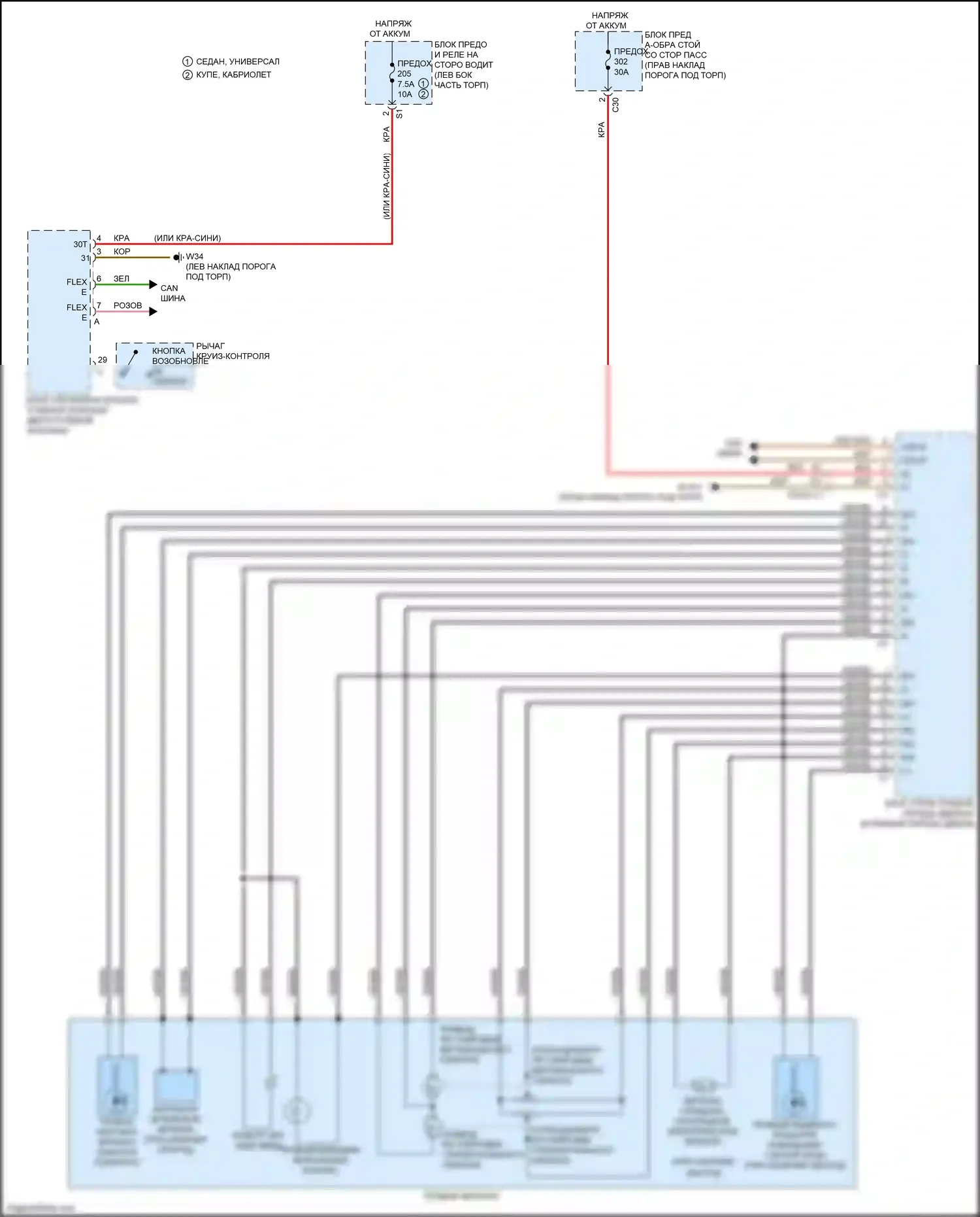 E-класс Mercedes-Benz W213/S213/C238/A238 (2016-2021): Электросхема памяти зеркал (2 из 2) 