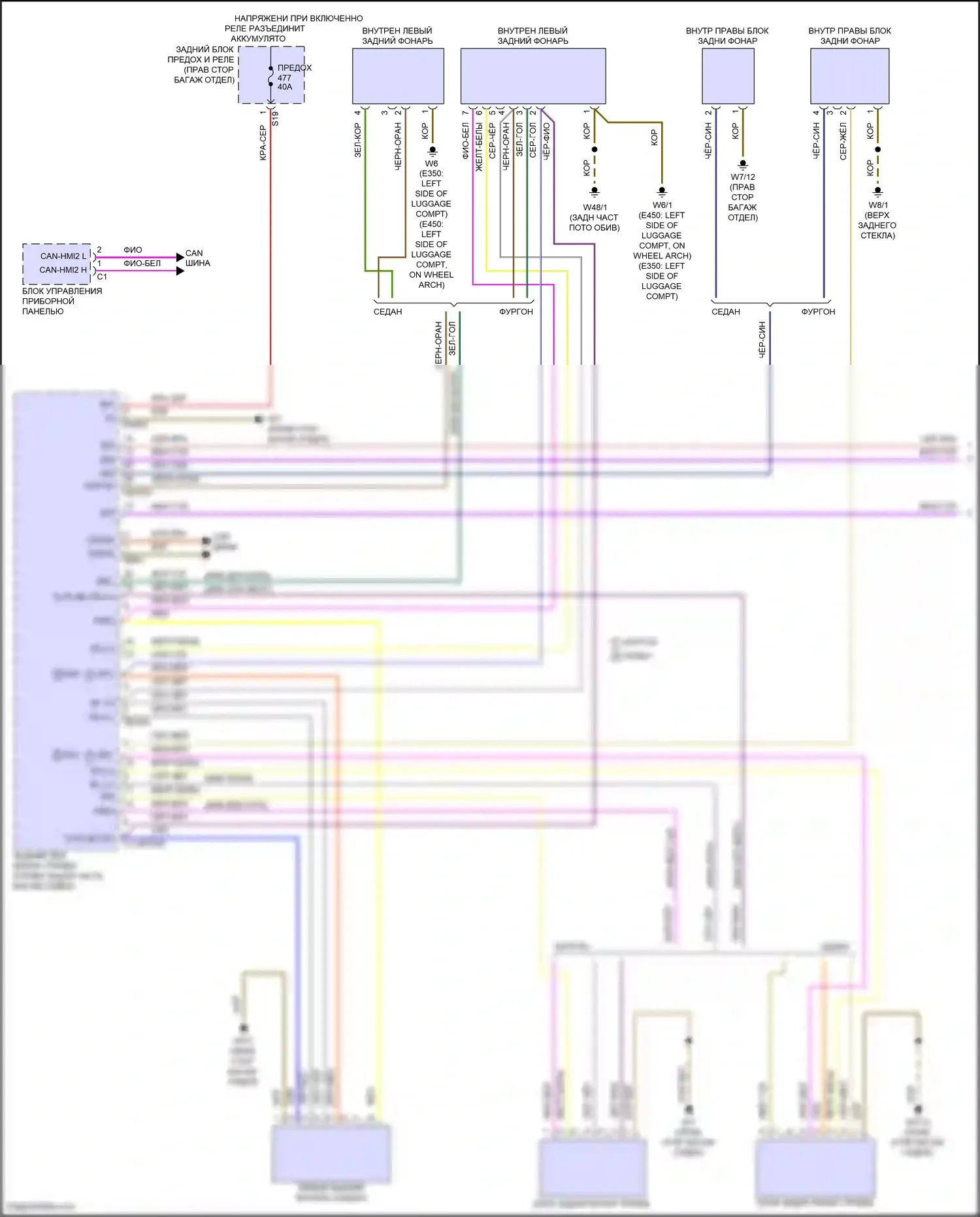 E-класс Mercedes-Benz W214/S214 (2023-2024): Электросхема фар и фонарей, вагон (1 из 3) 