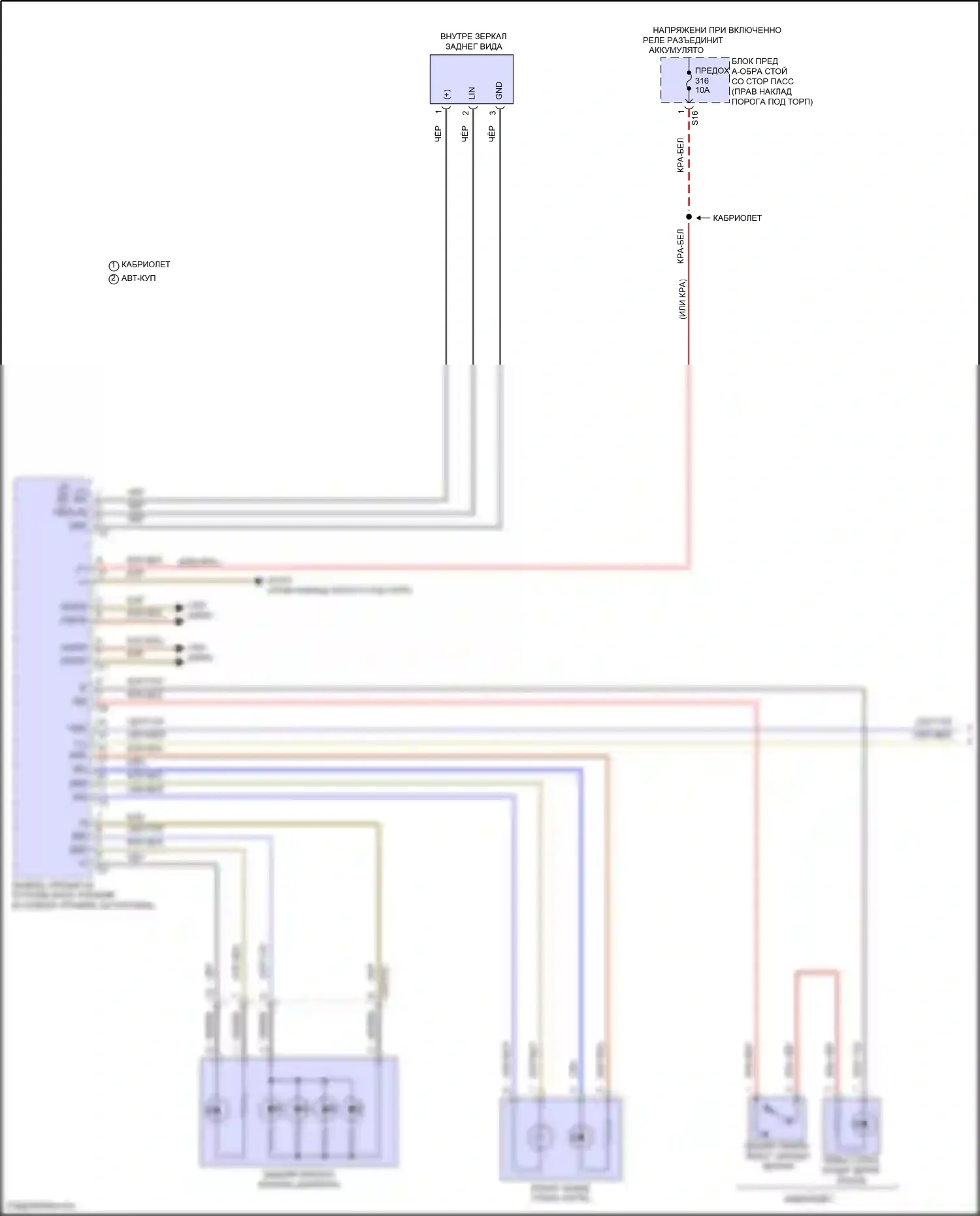 E-класс Mercedes-Benz W214/S214 (2023-2024): Электросхема освещения салона, кабриолет (1 из 6) 
